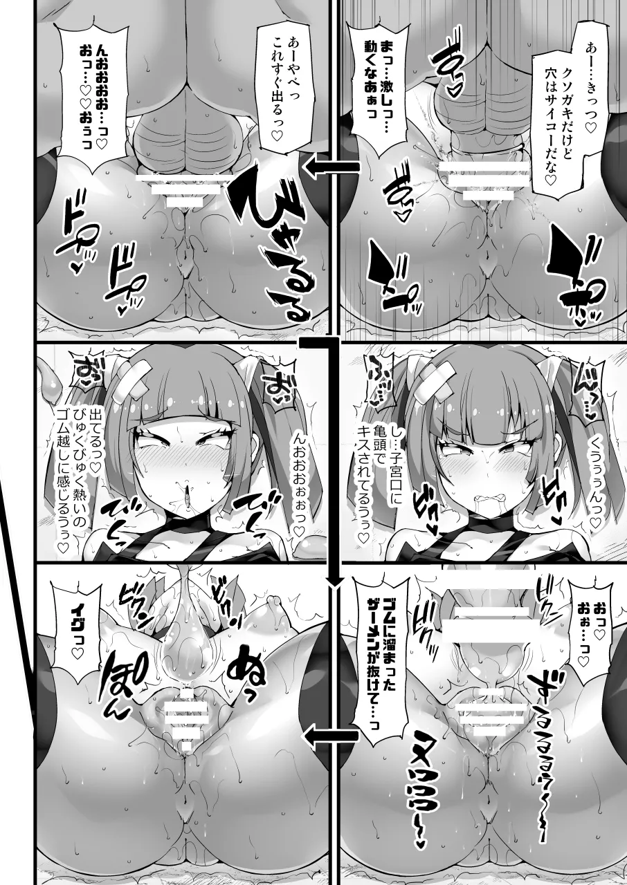 【Stapspatsポ●モン〇〇シリーズ総集編+α Vol.2】Collective Hypnosis 2 Page.119