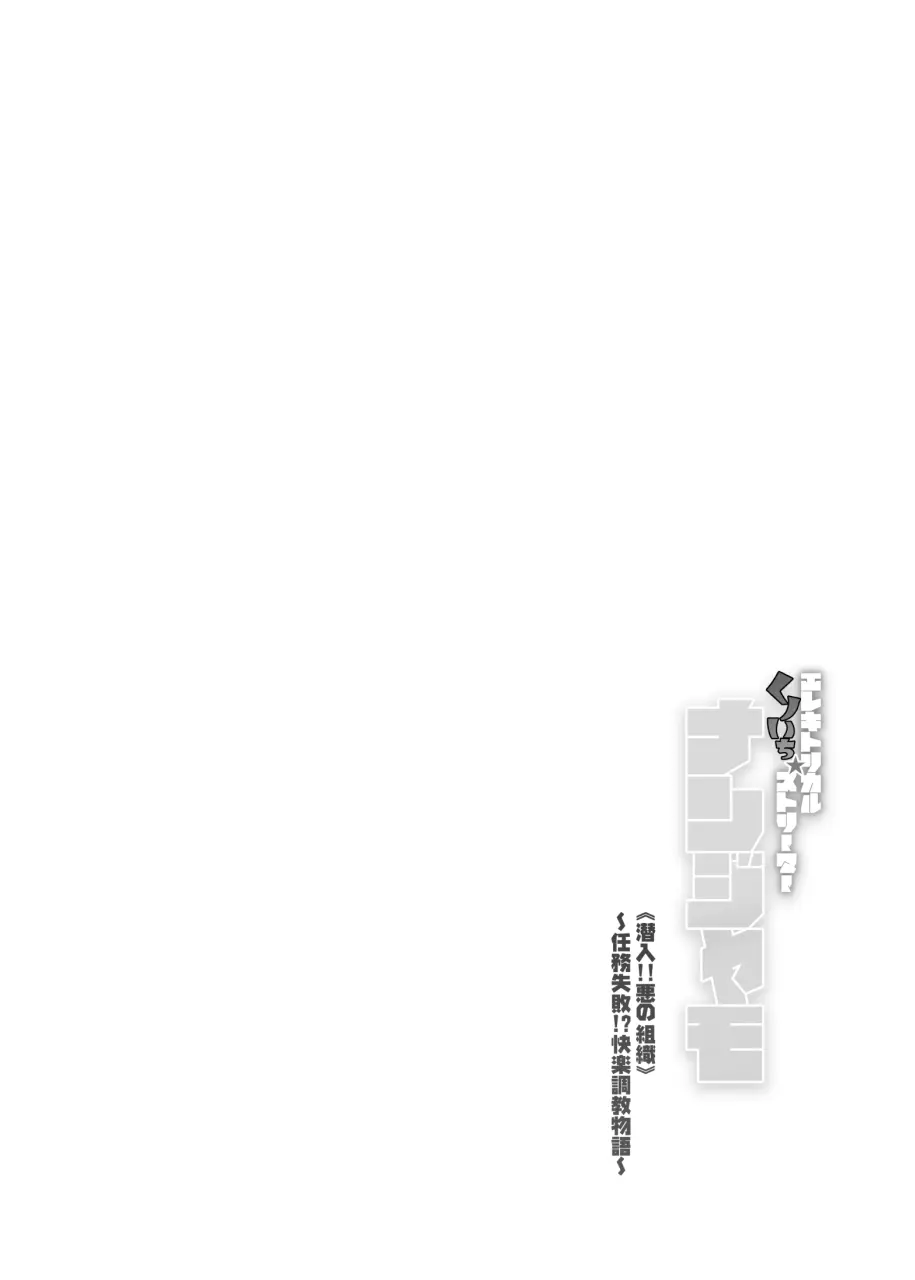 【Stapspatsポ●モン〇〇シリーズ総集編+α Vol.2】Collective Hypnosis 2 Page.127