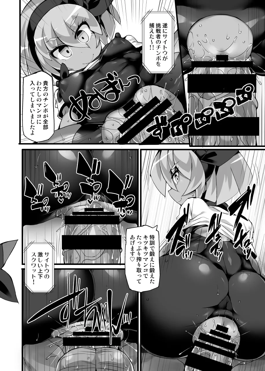 【Stapspatsポ●モン〇〇シリーズ総集編+α Vol.2】Collective Hypnosis 2 Page.15