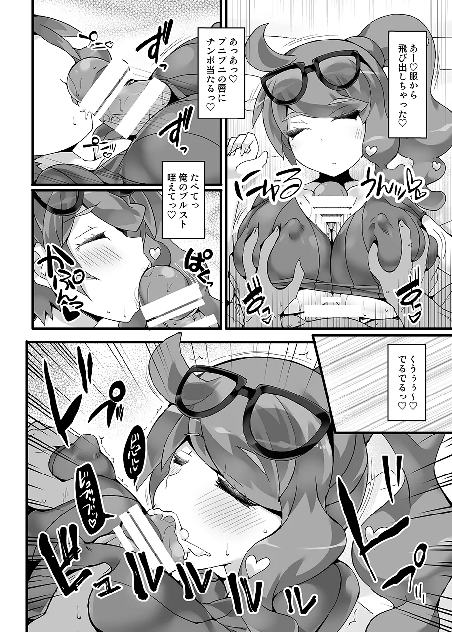 【Stapspatsポ●モン〇〇シリーズ総集編+α Vol.2】Collective Hypnosis 2 Page.27