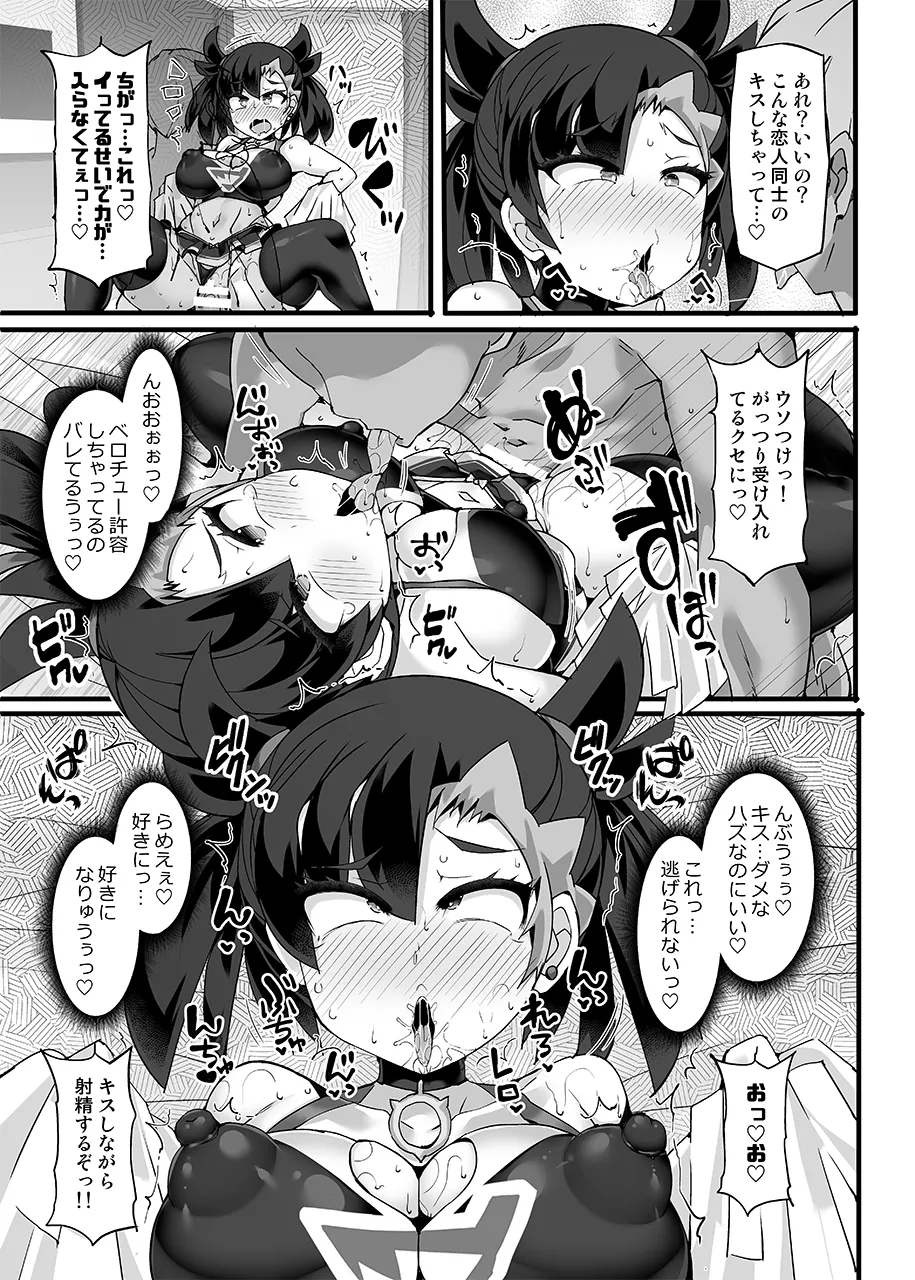 【Stapspatsポ●モン〇〇シリーズ総集編+α Vol.2】Collective Hypnosis 2 Page.56