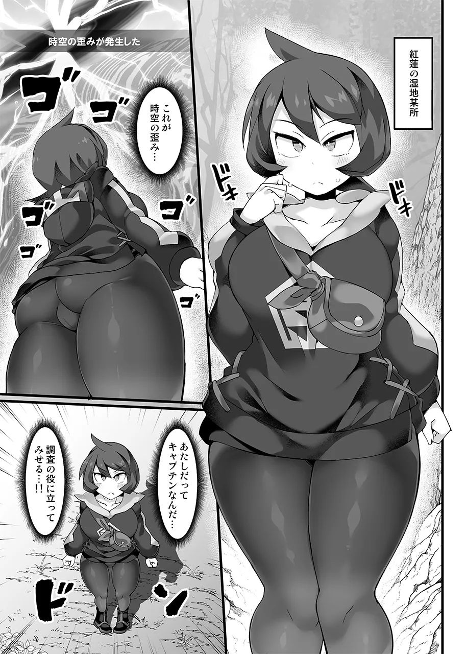 【Stapspatsポ●モン〇〇シリーズ総集編+α Vol.2】Collective Hypnosis 2 Page.64
