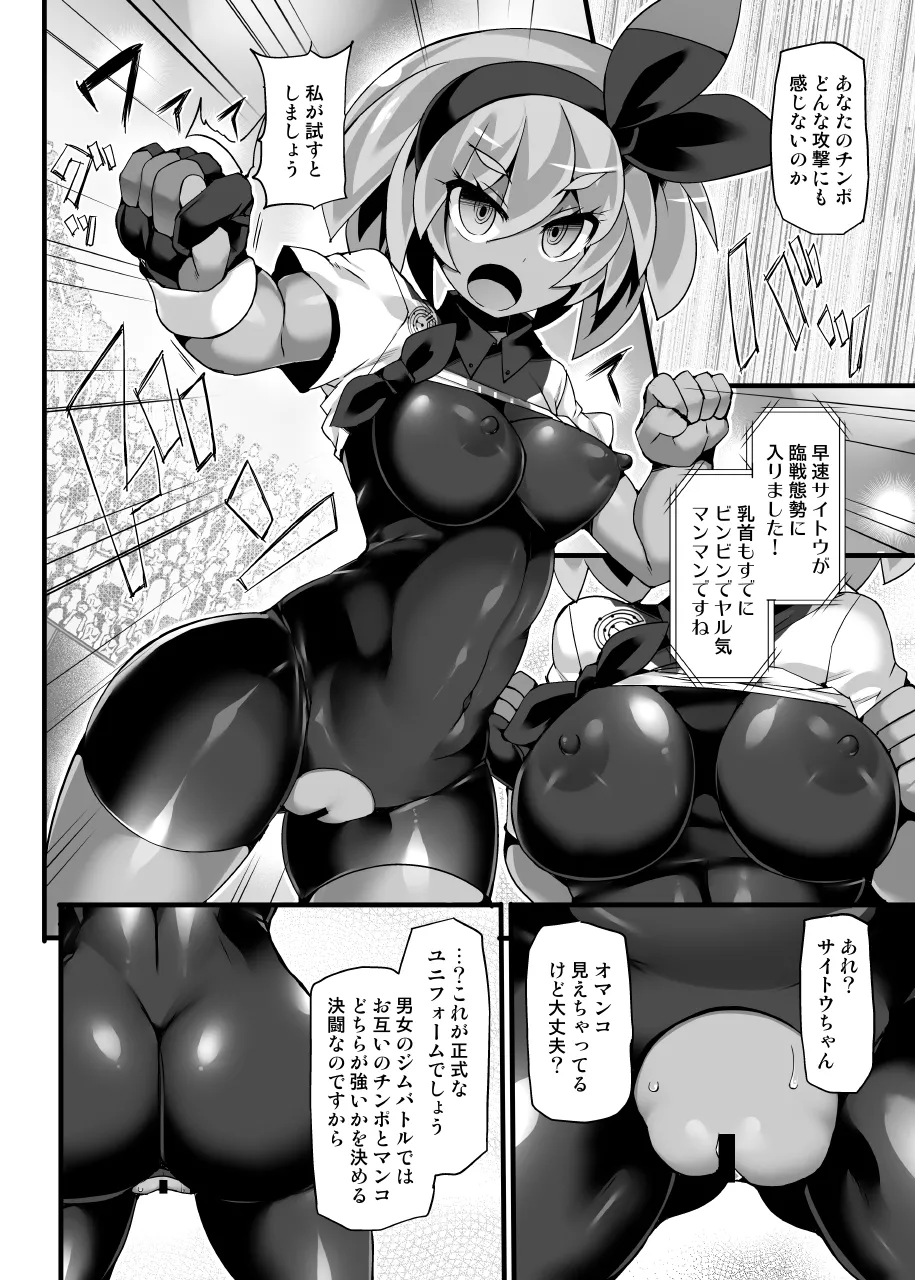 【Stapspatsポ●モン〇〇シリーズ総集編+α Vol.2】Collective Hypnosis 2 Page.7