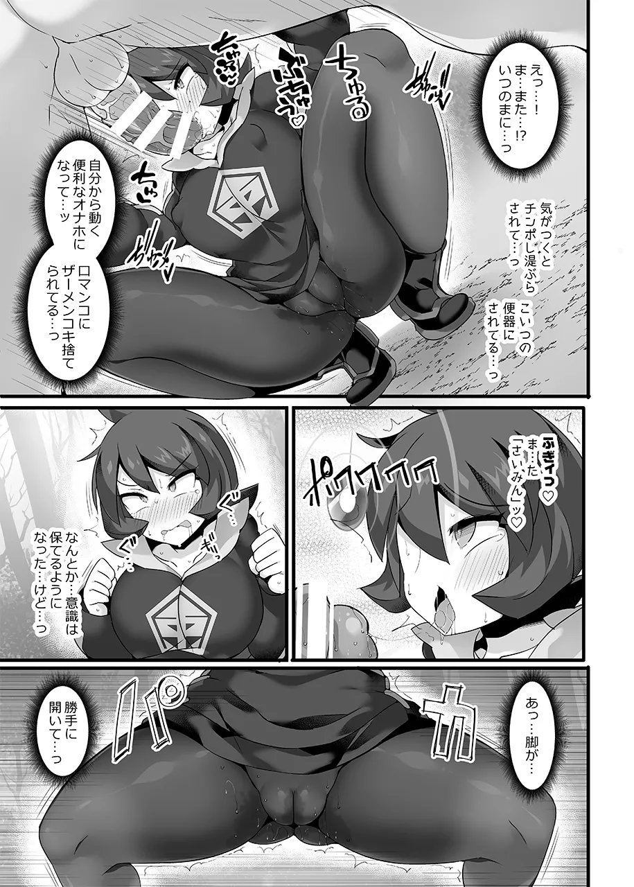 【Stapspatsポ●モン〇〇シリーズ総集編+α Vol.2】Collective Hypnosis 2 Page.72