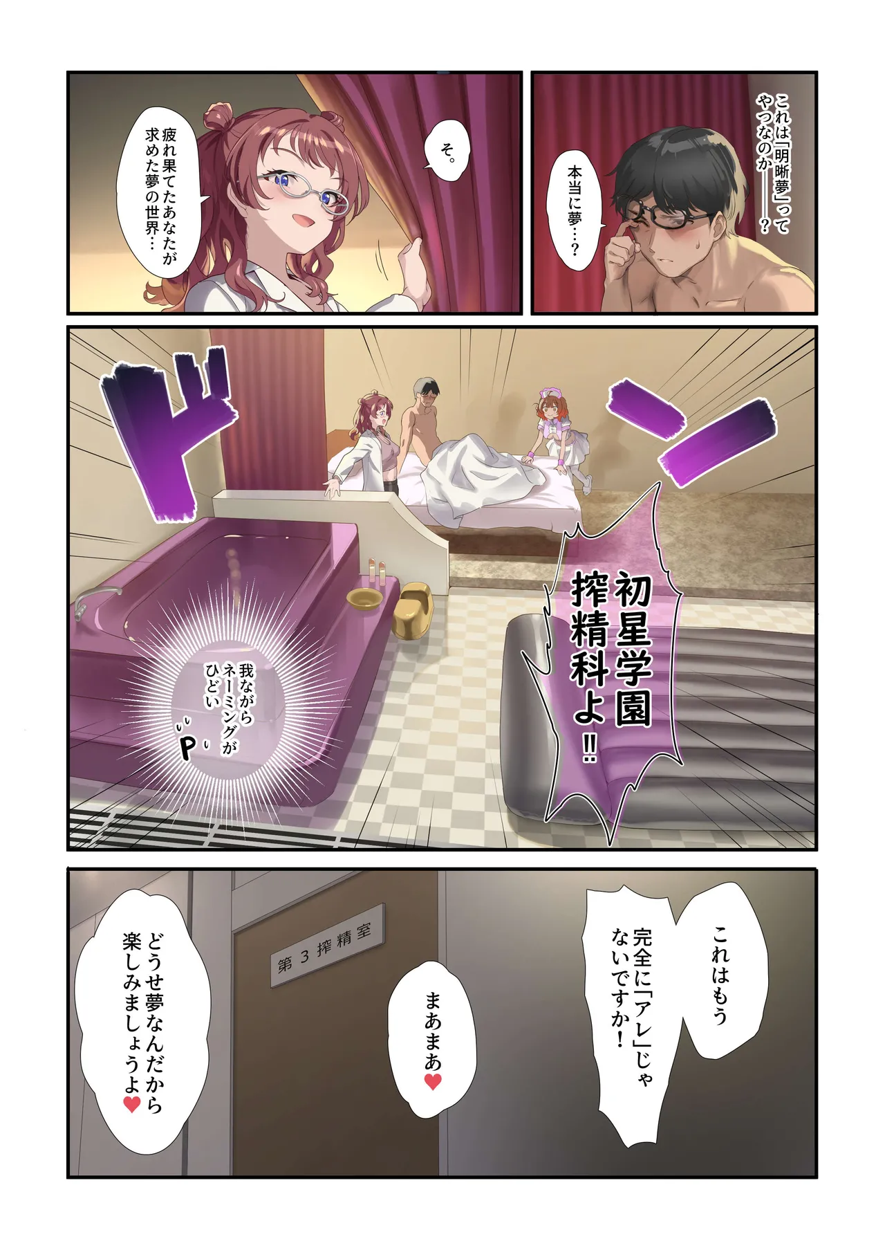 初情クリニック Page.30