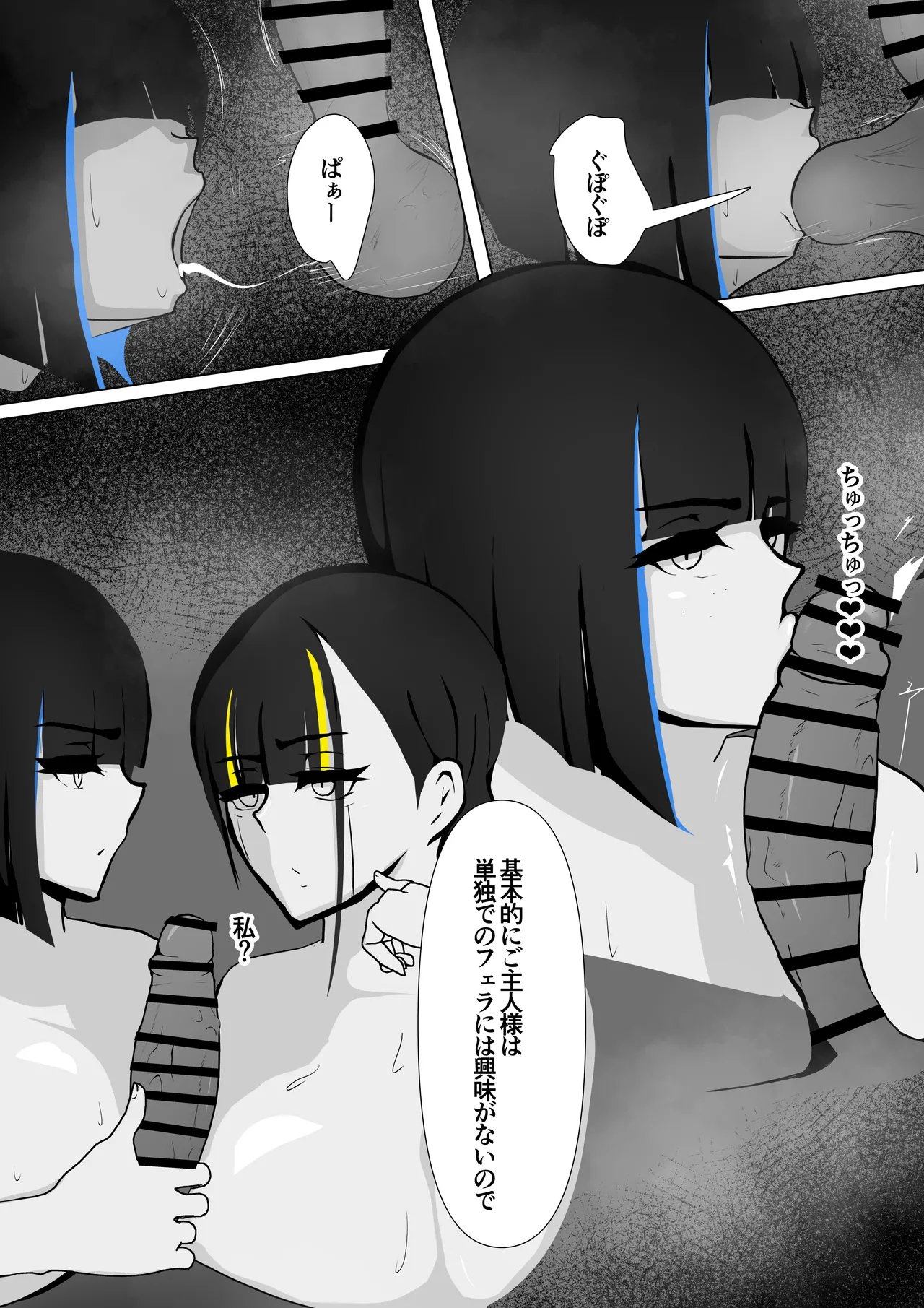 セクサロイドのビームちゃん Page.47
