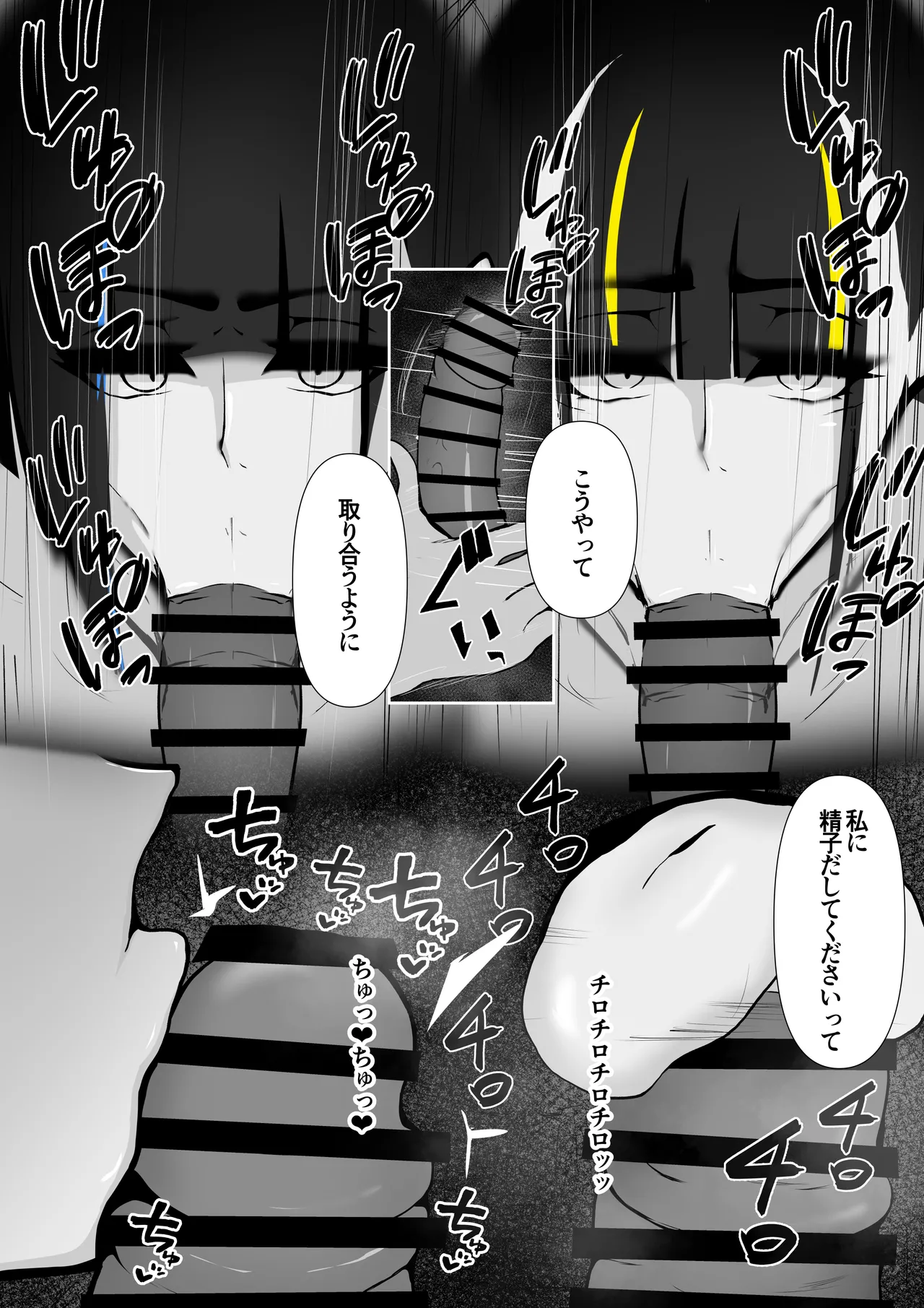 セクサロイドのビームちゃん Page.48