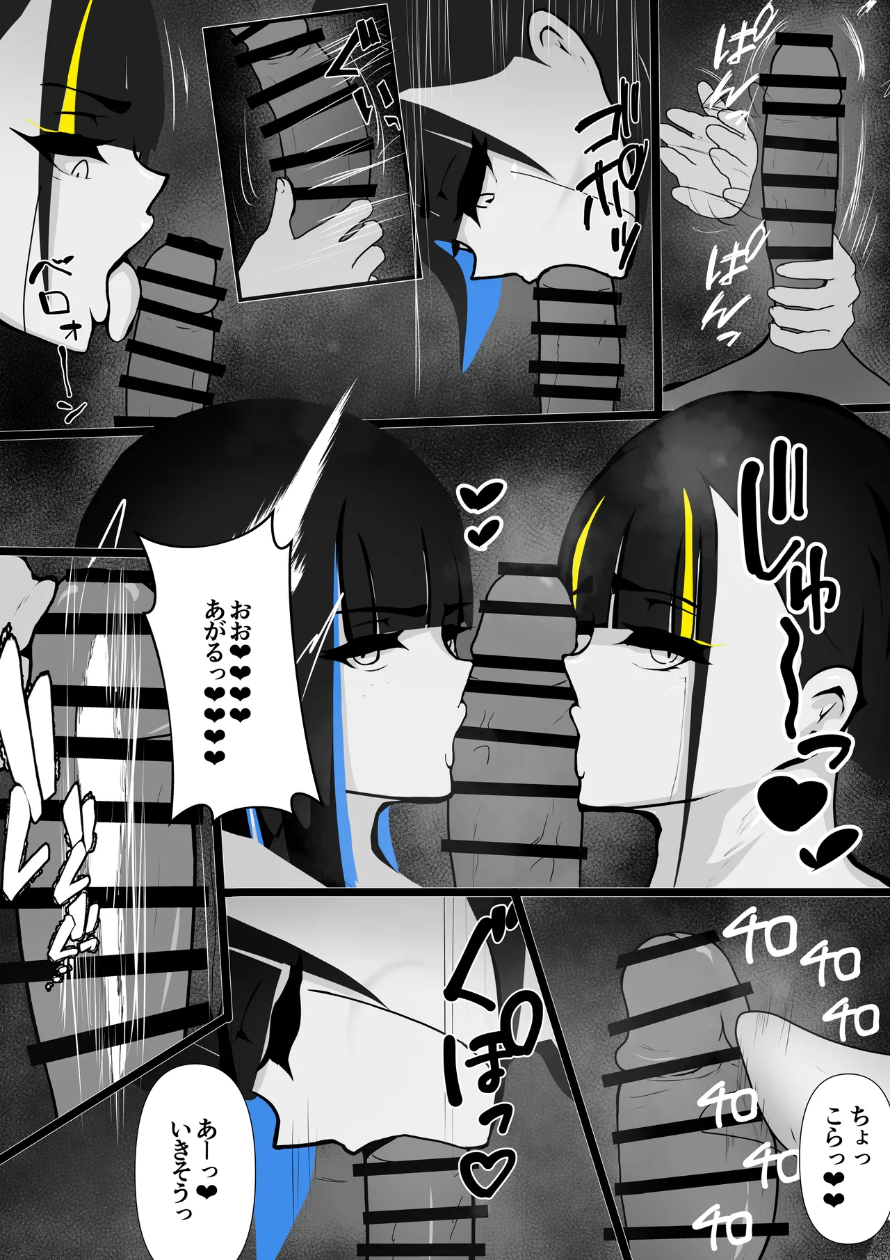 セクサロイドのビームちゃん Page.51