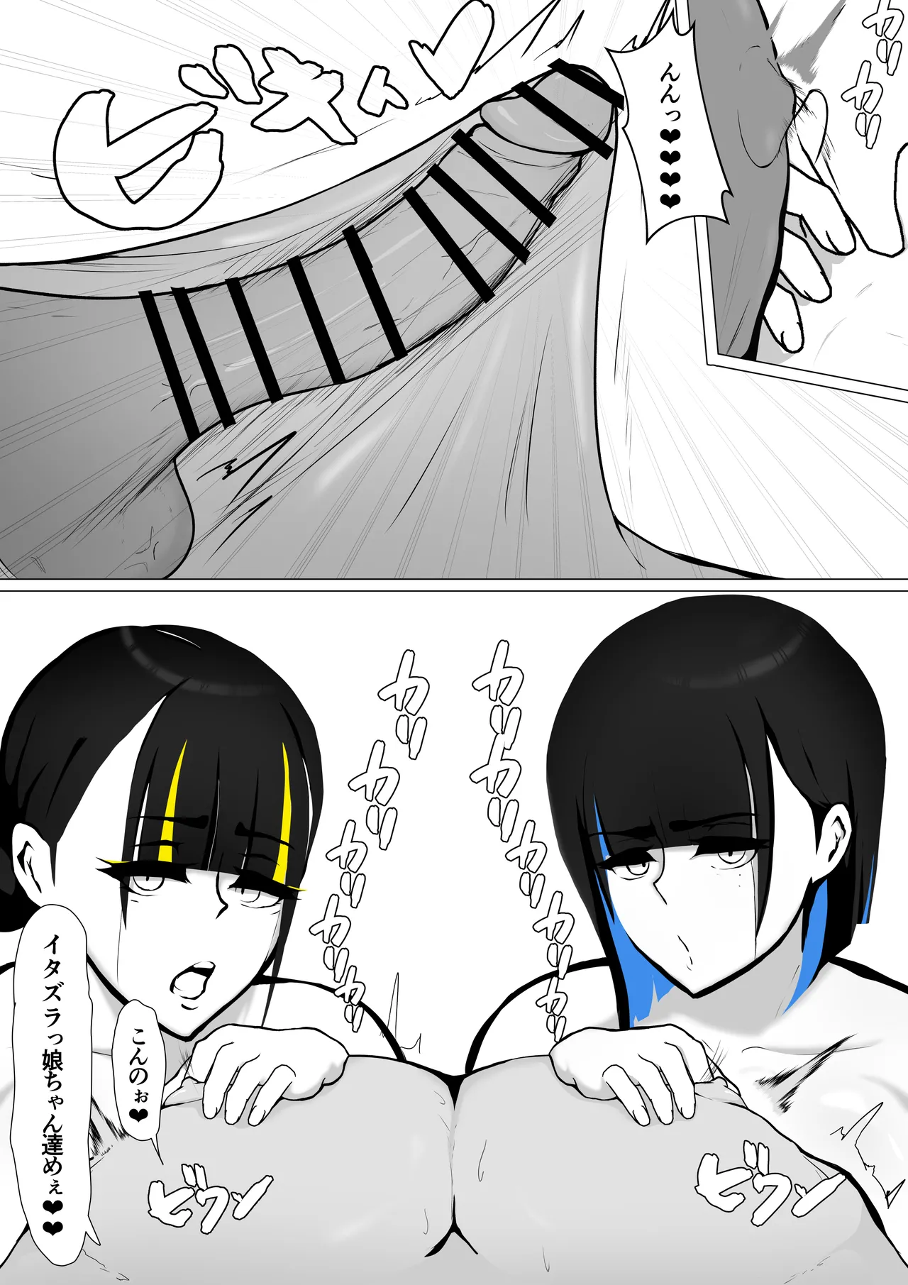 セクサロイドのビームちゃん Page.62