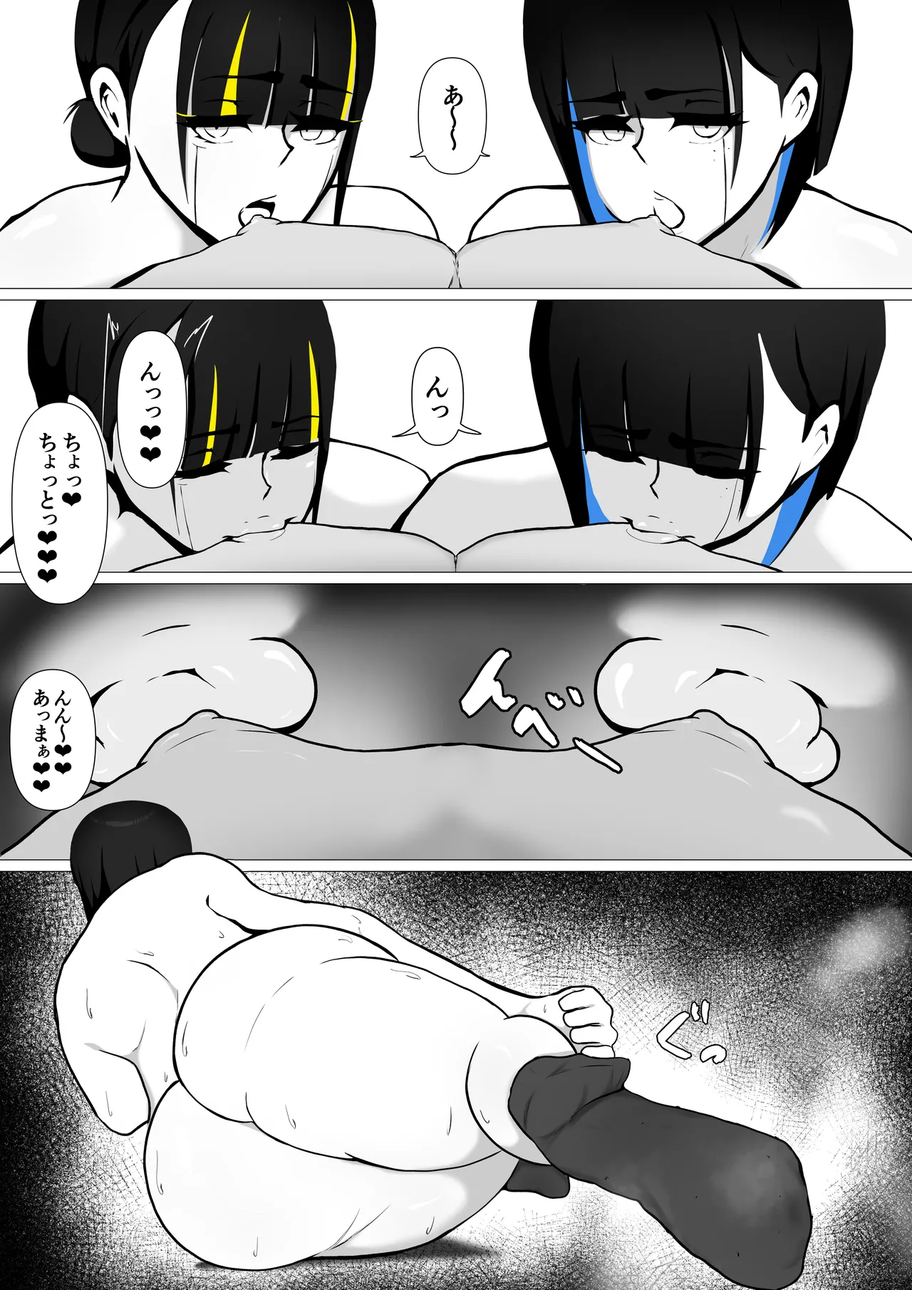 セクサロイドのビームちゃん Page.63
