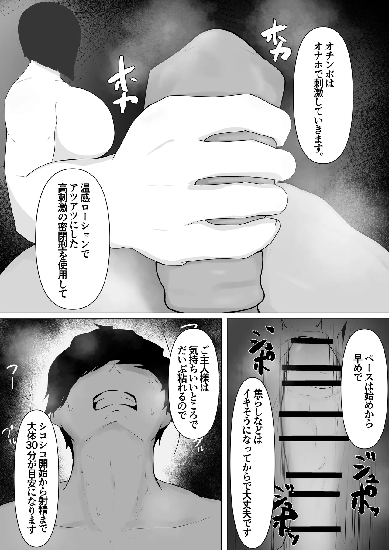 セクサロイドのビームちゃん Page.87