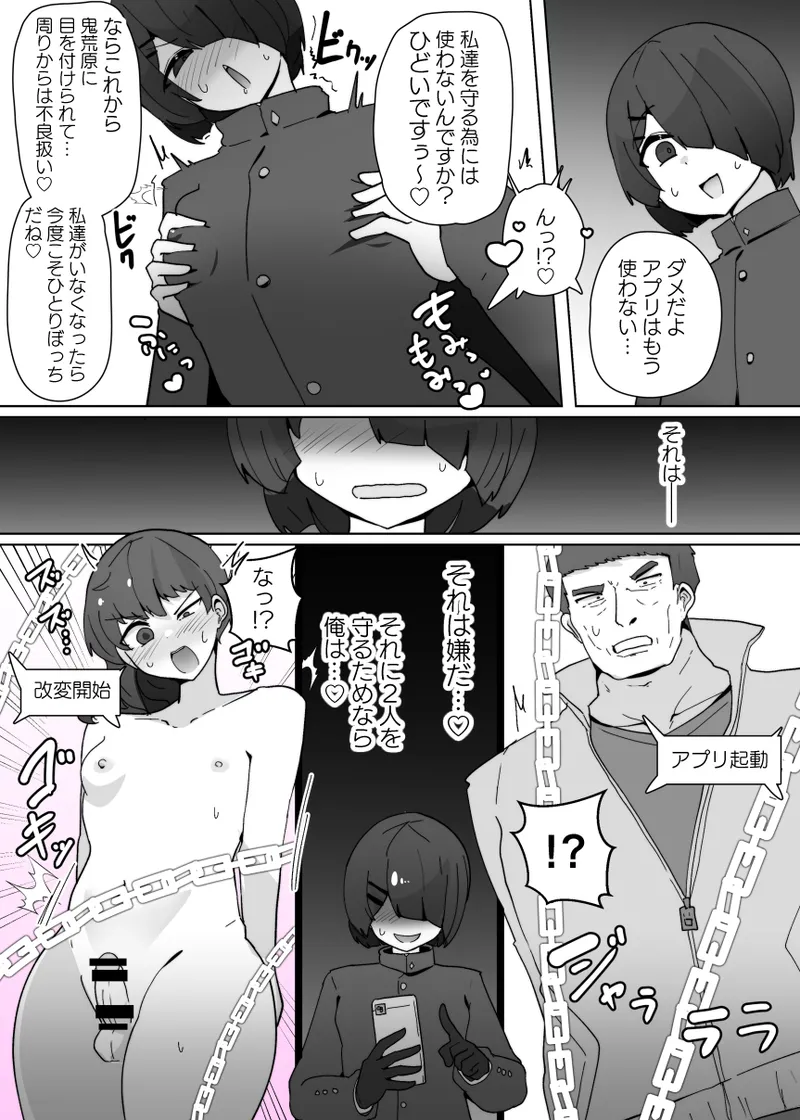 ヒロインプロフィール③ Page.6