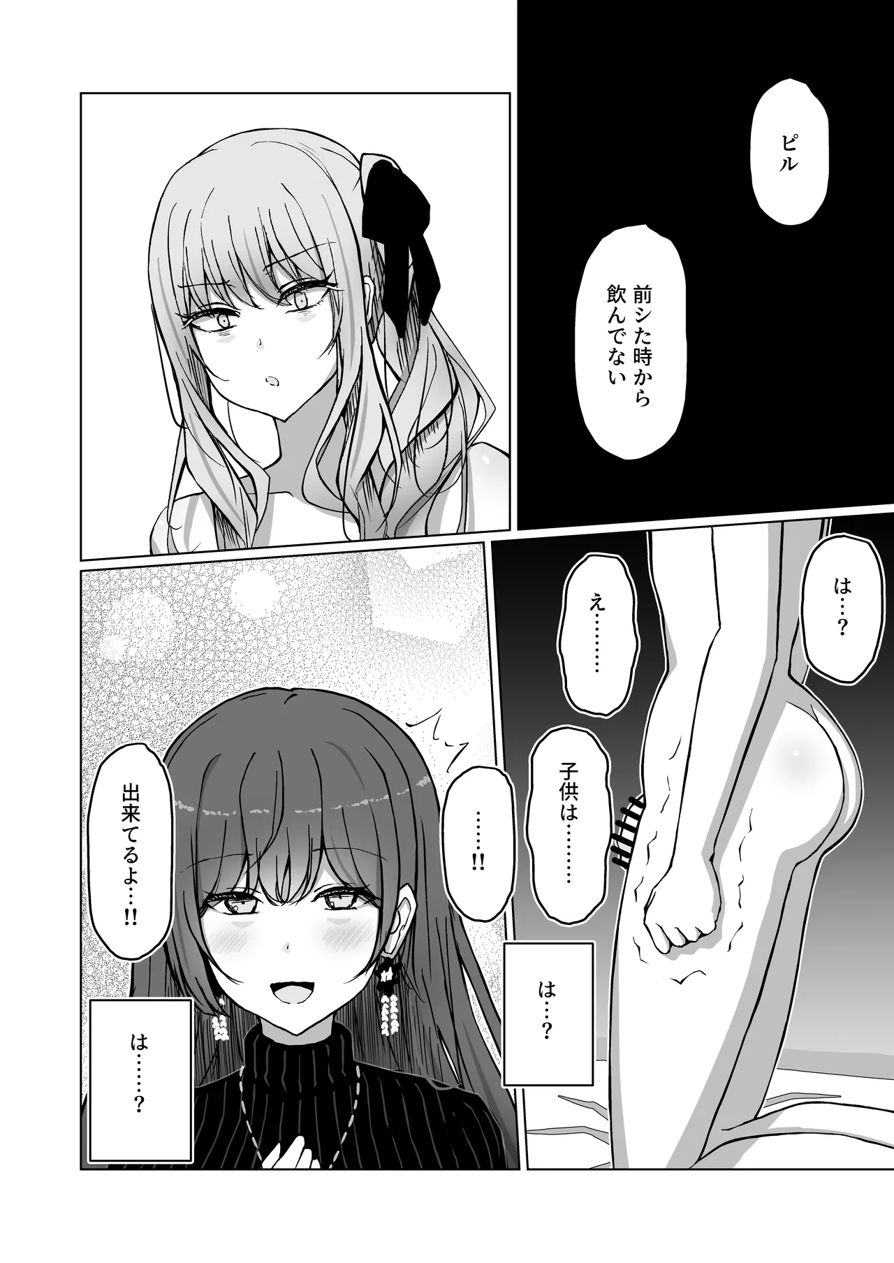 ド屑さん Page.10