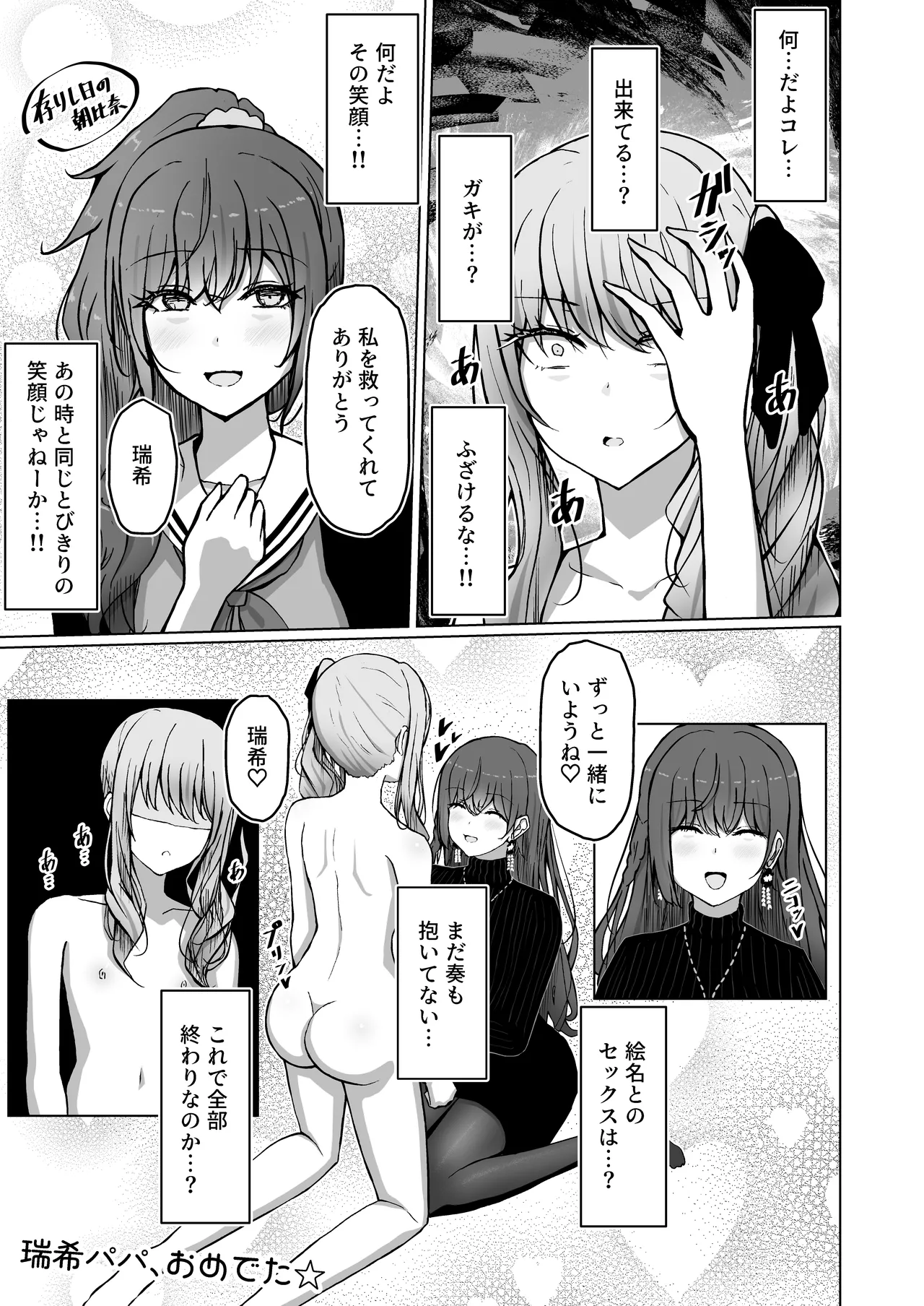 ド屑さん Page.11