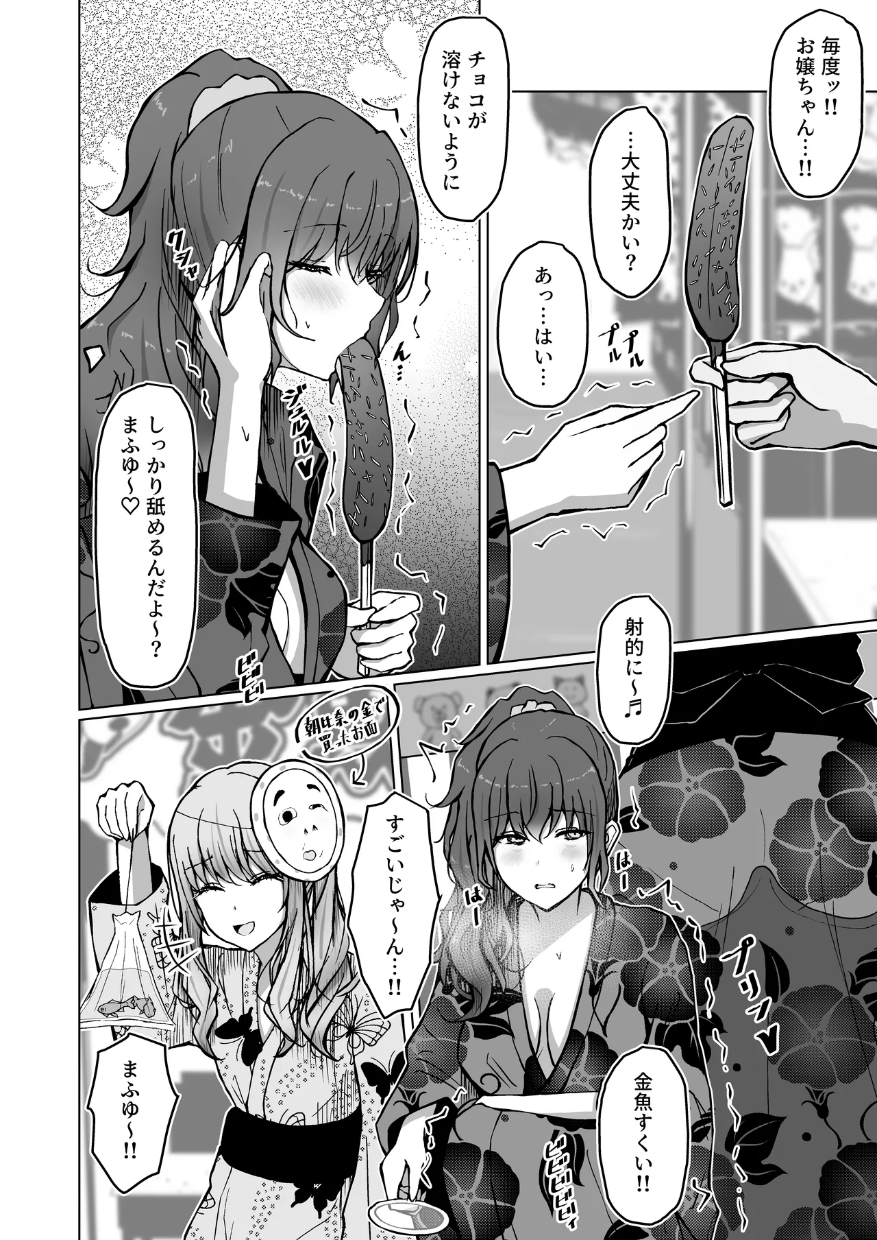 ド屑さん Page.14