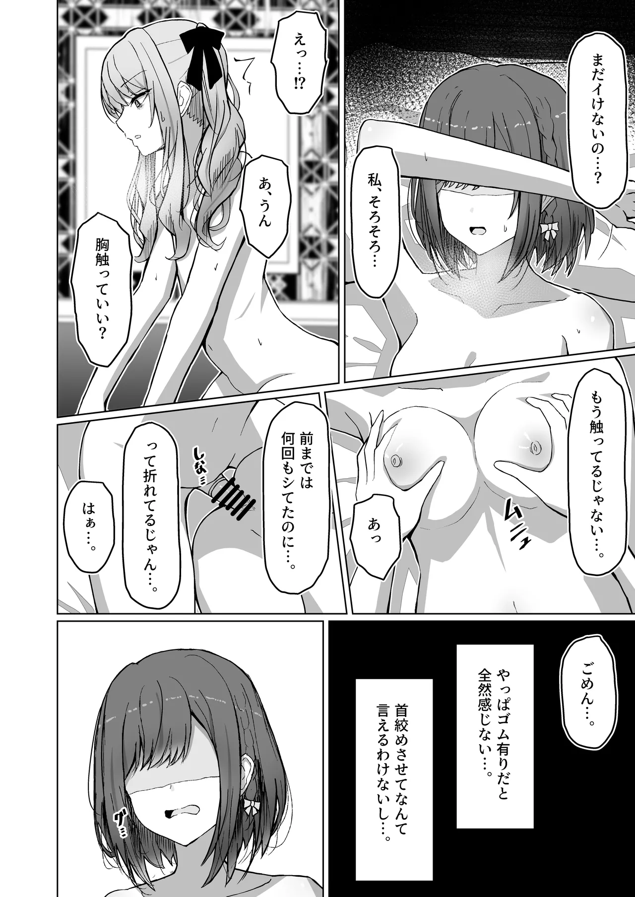 ド屑さん Page.4