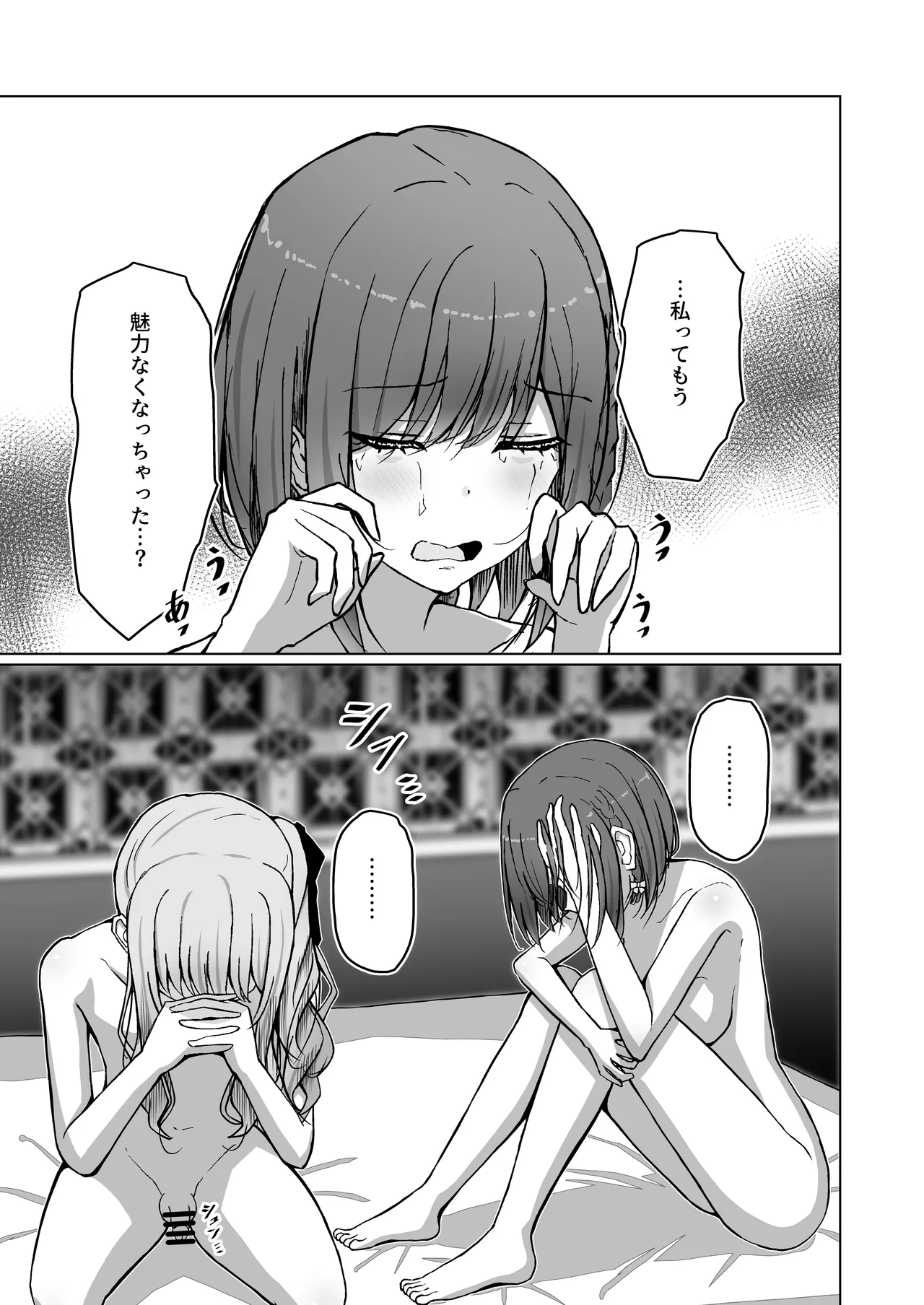 ド屑さん Page.5