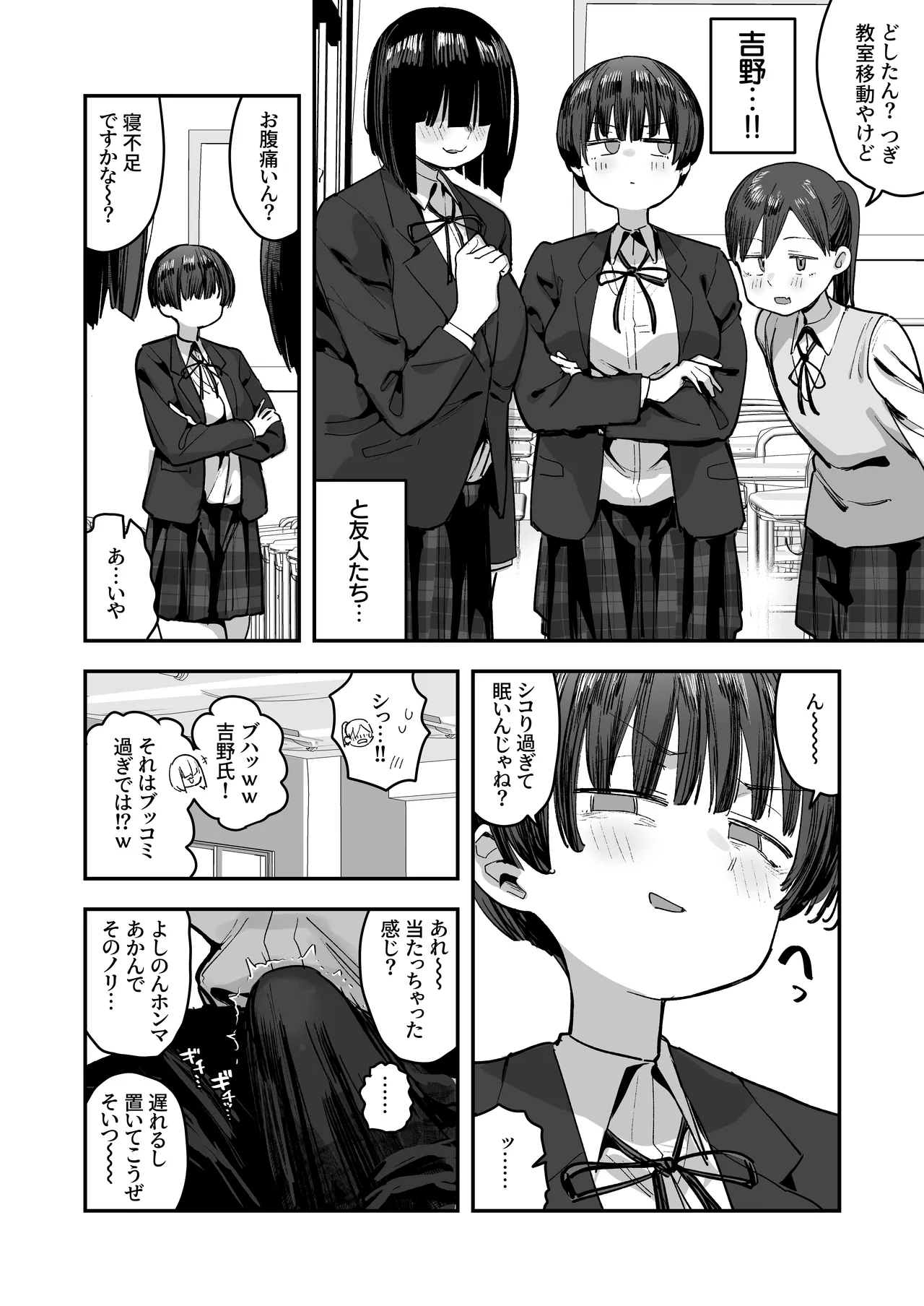 一体どうなってしまうのか!? Page.129