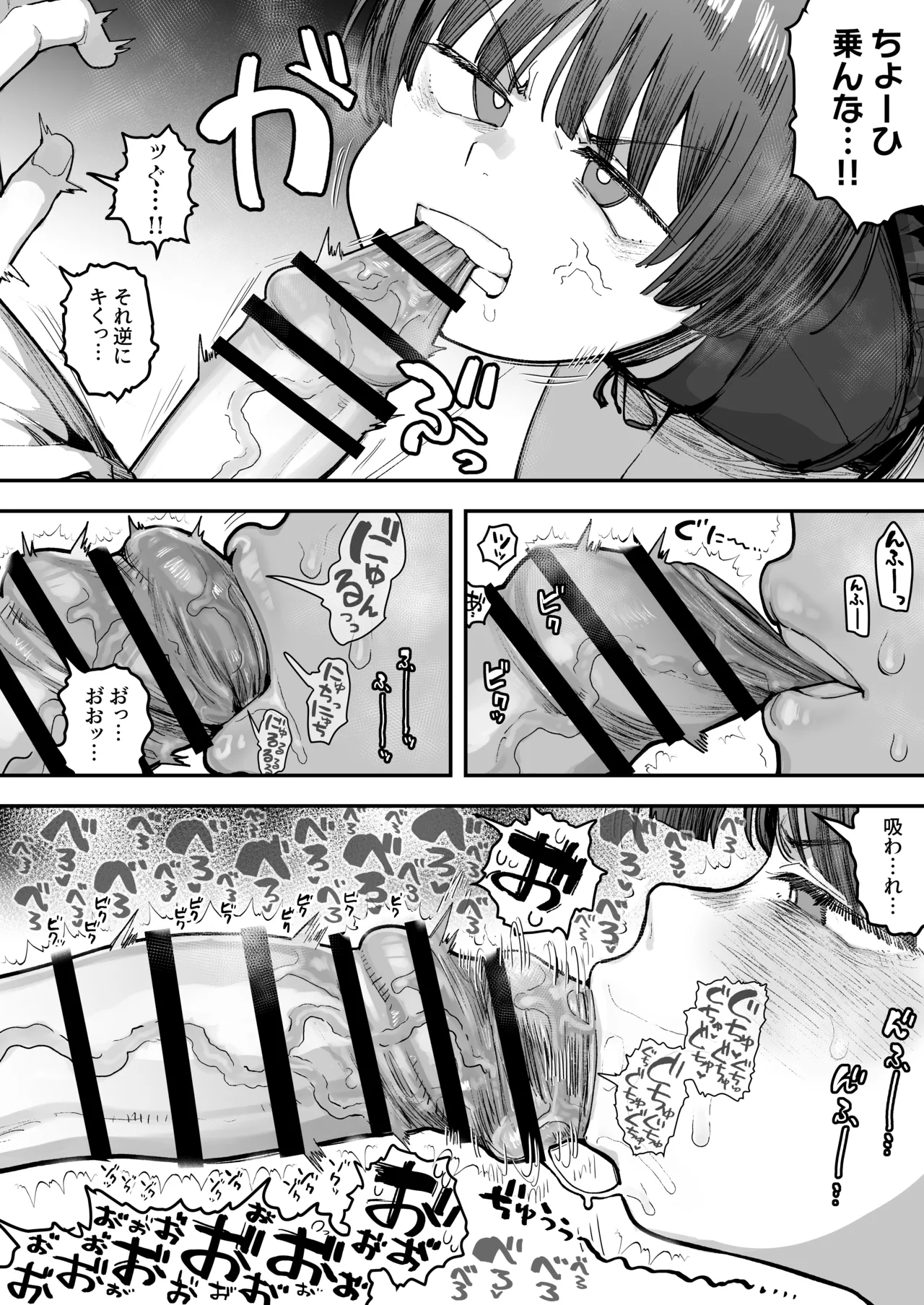 一体どうなってしまうのか!? Page.147