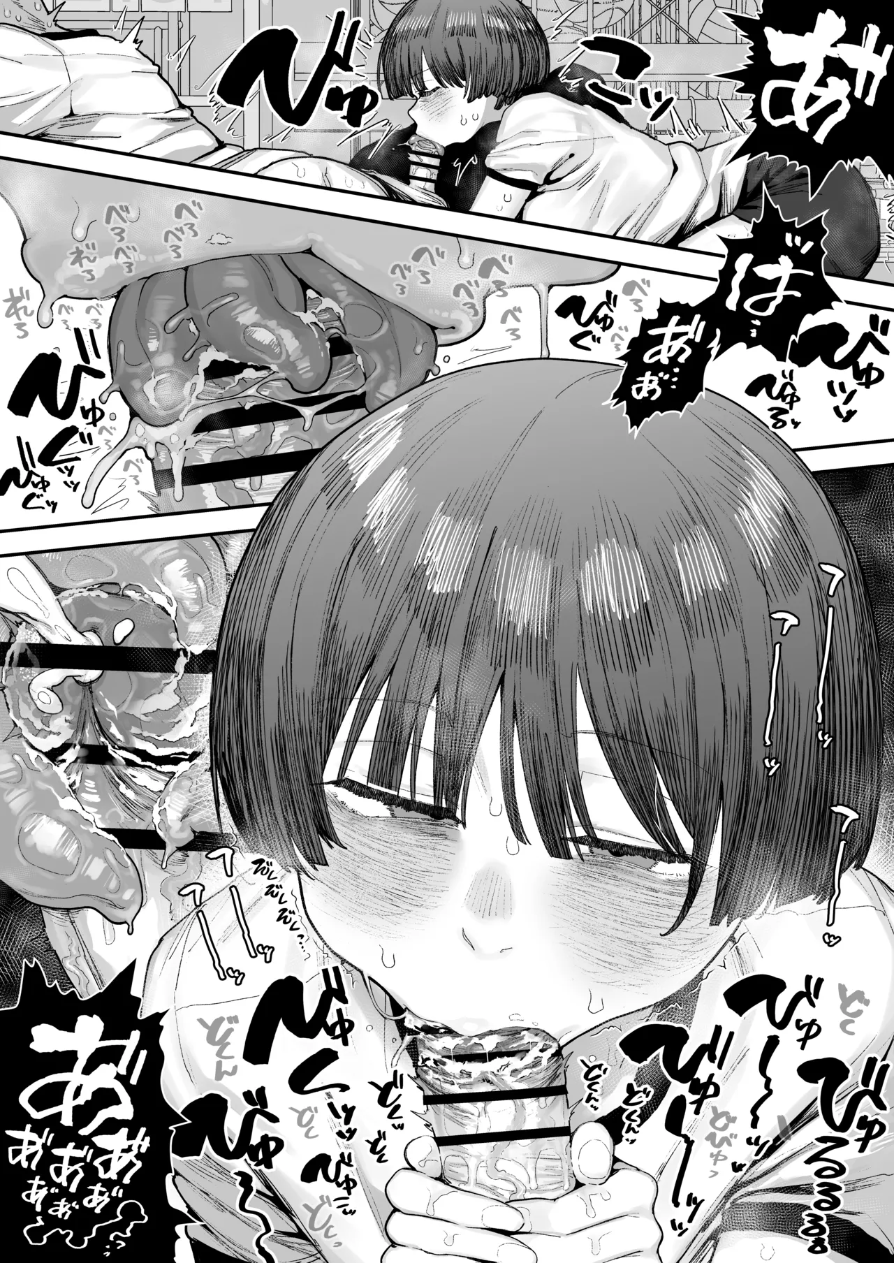 一体どうなってしまうのか!? Page.188