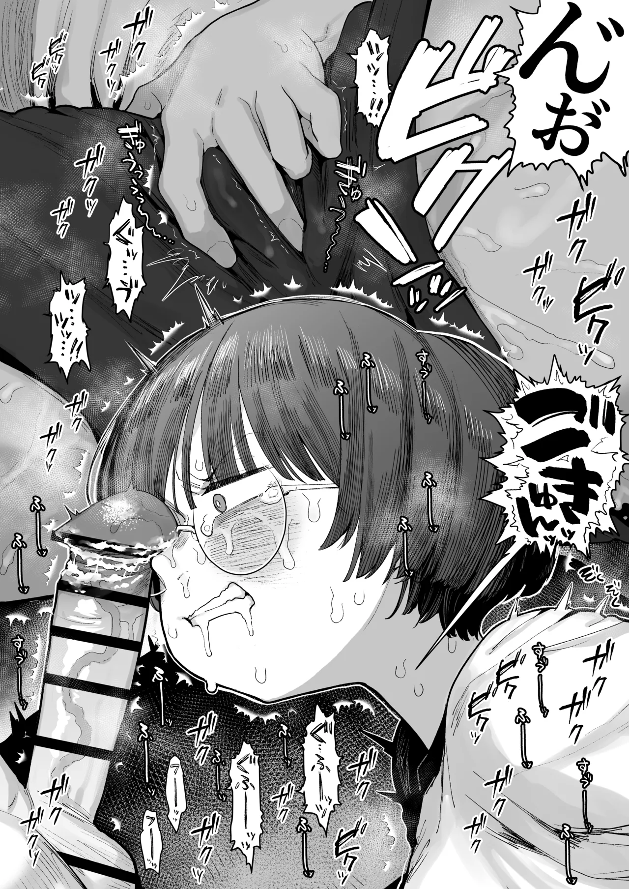 一体どうなってしまうのか!? Page.95