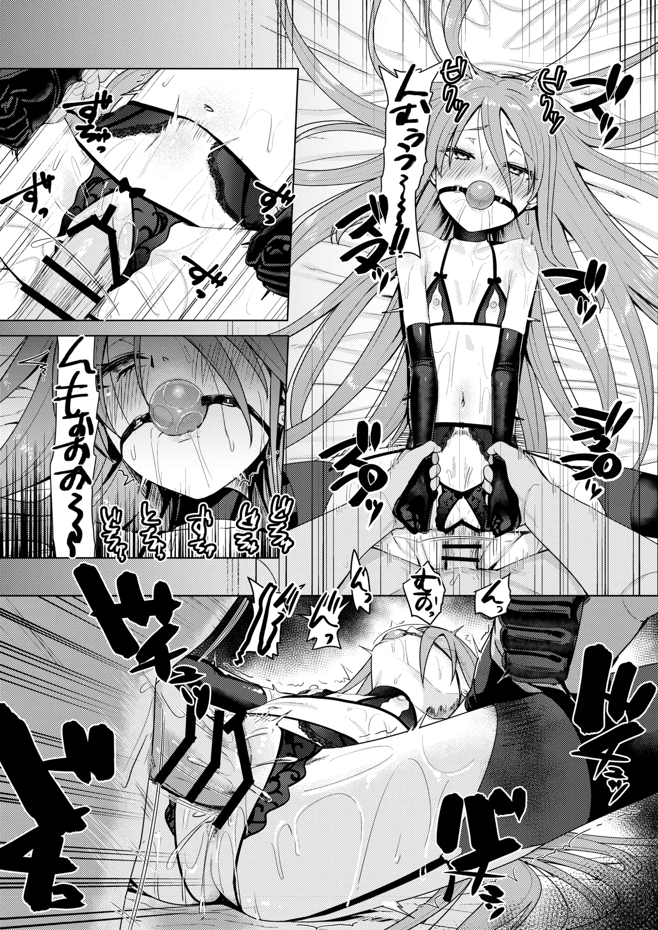 辱玩の媚び手 Page.18