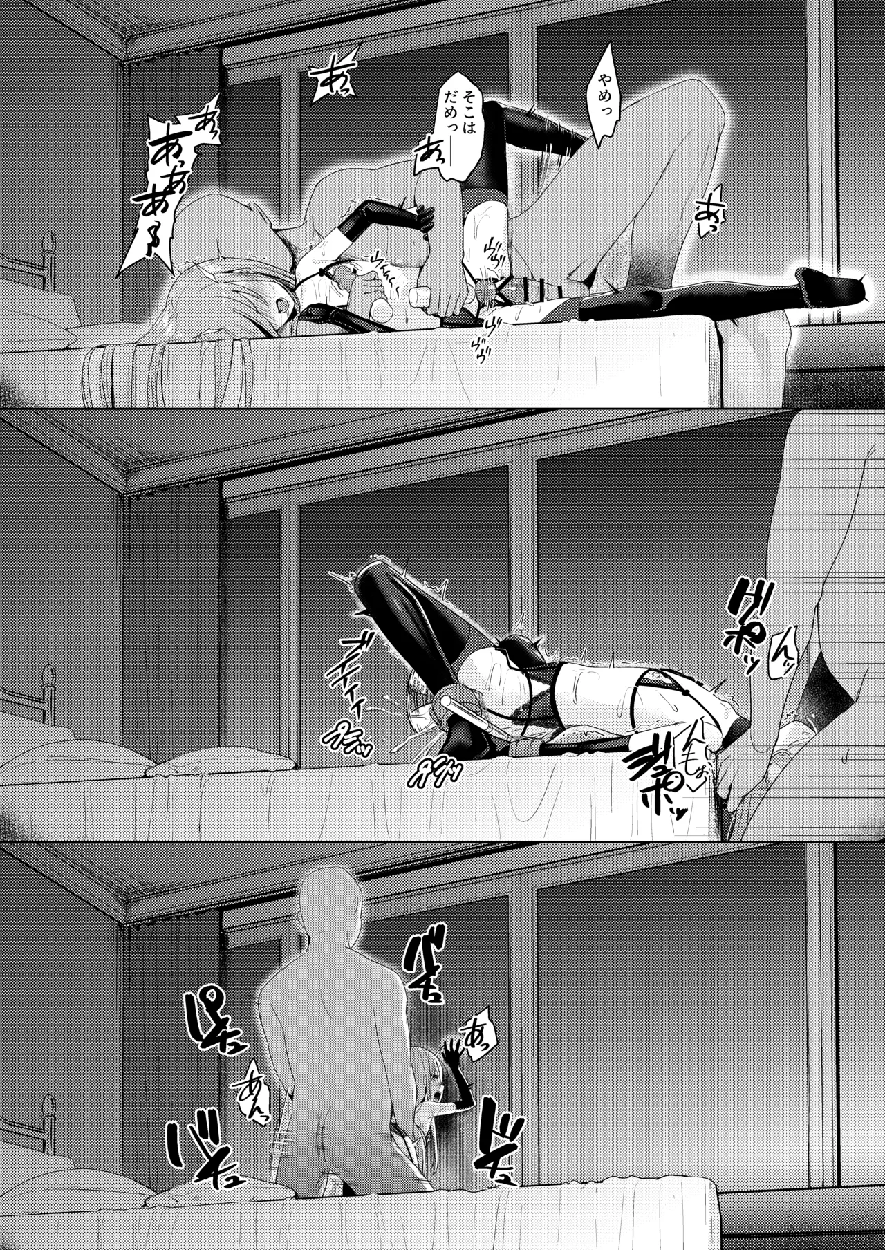 辱玩の媚び手 Page.24