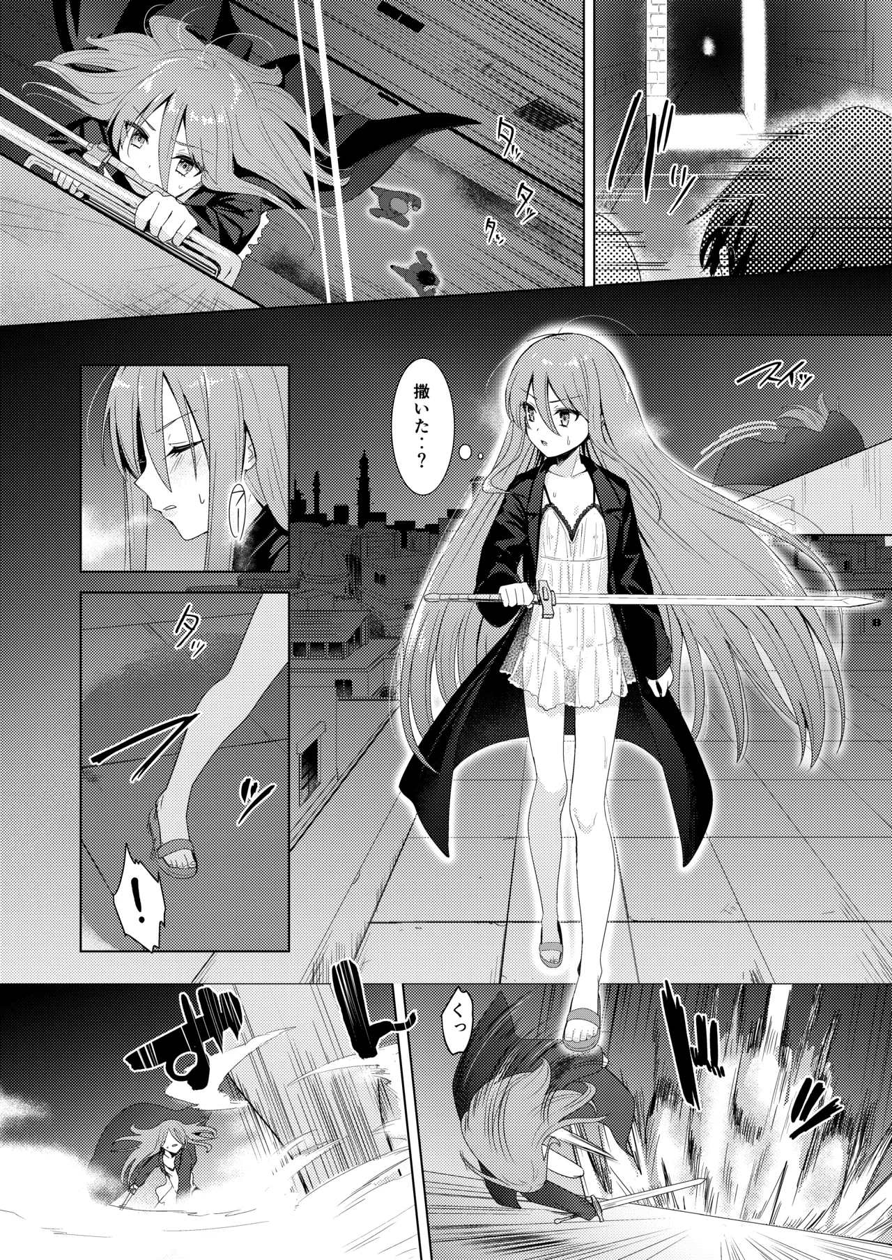 辱玩の媚び手 Page.4