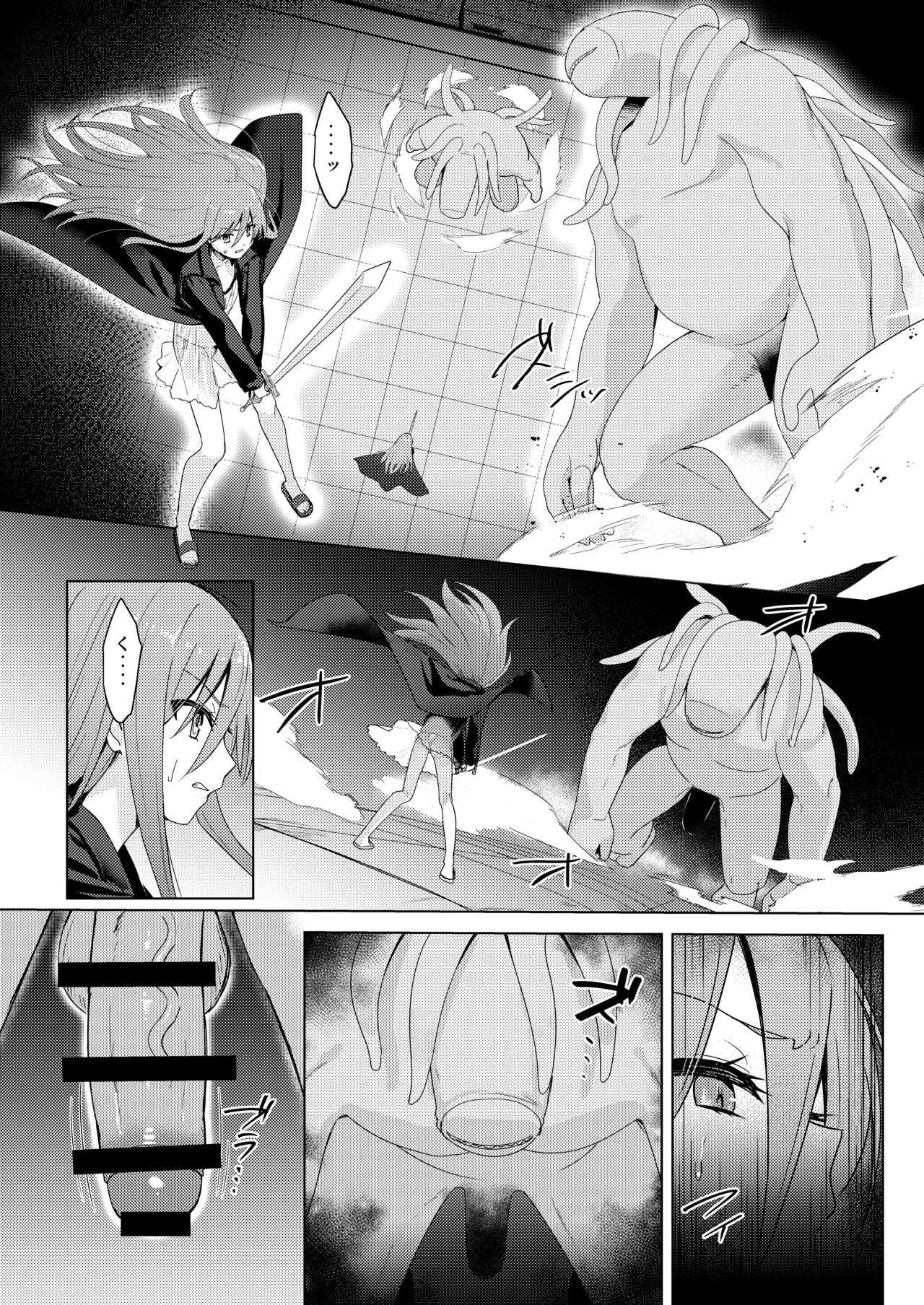 辱玩の媚び手 Page.5