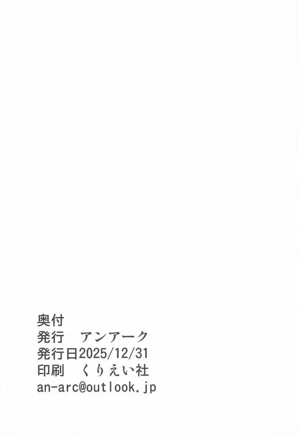 [アンアーク (はも) マチュ、敗北交尾 (機動戦士Gundam GQuuuuuuX) Page.45
