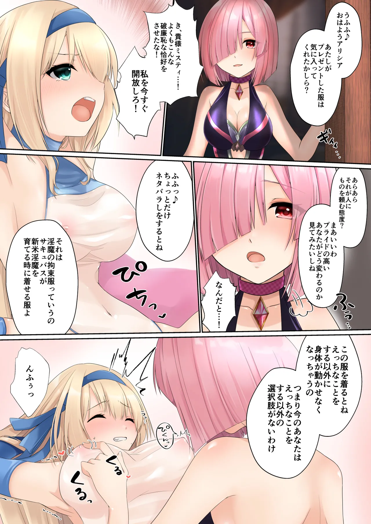 姫騎士アリシアの総集編 2 Page.109