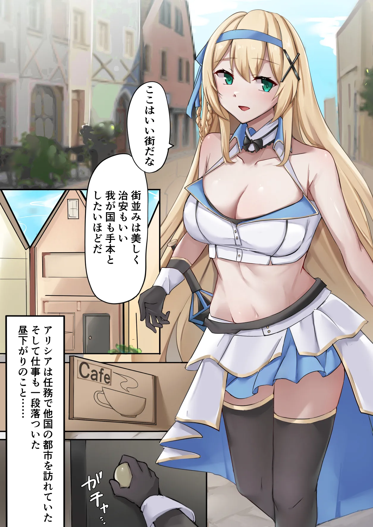 姫騎士アリシアの総集編 2 Page.127