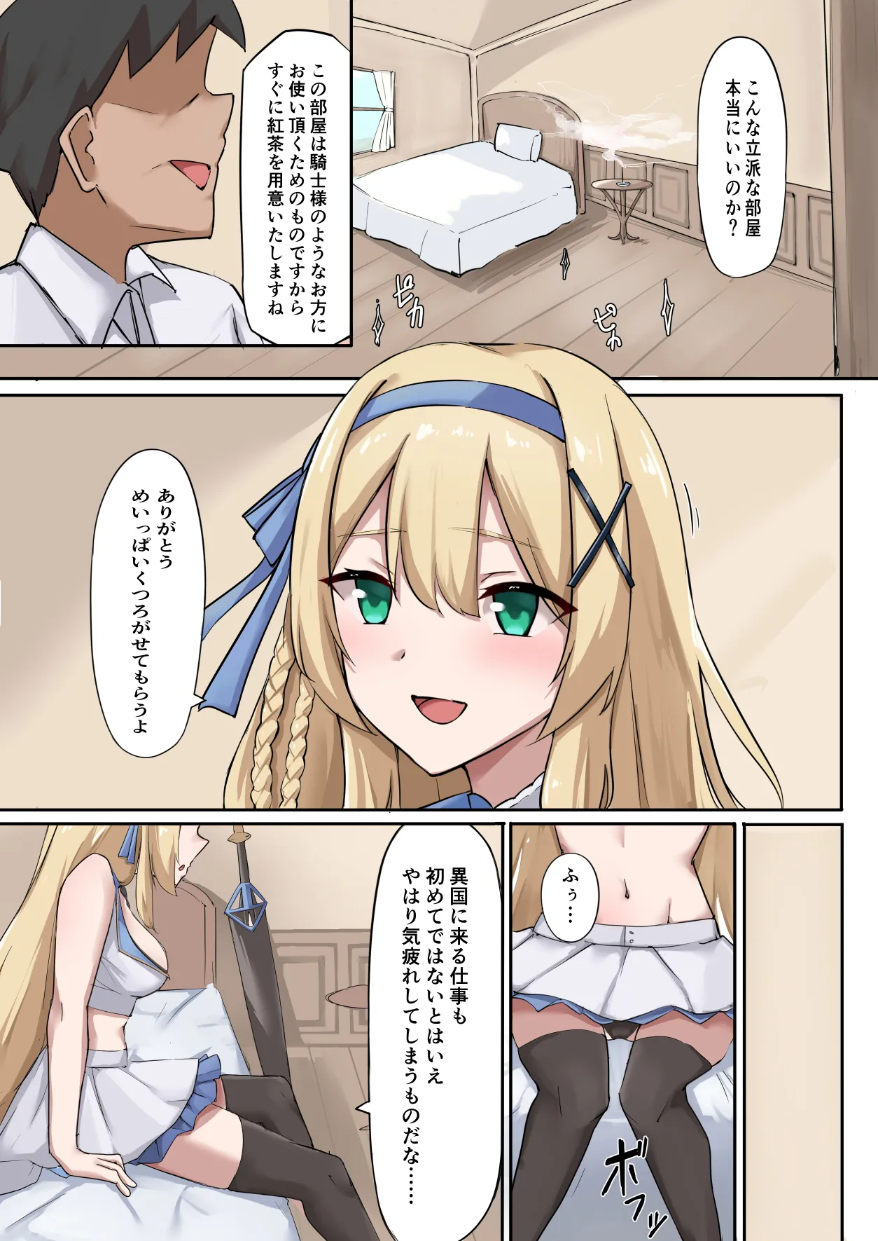 姫騎士アリシアの総集編 2 Page.129