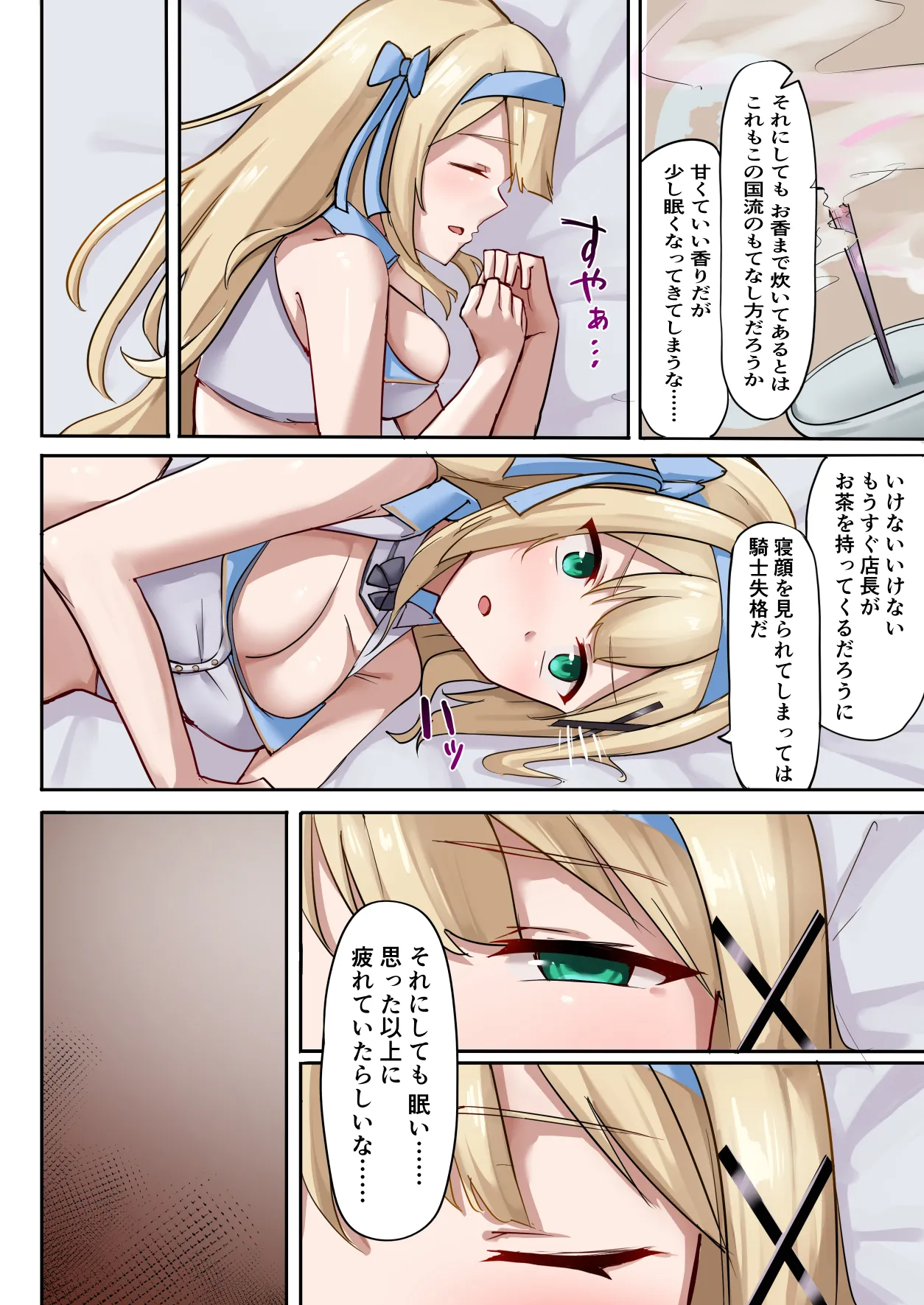姫騎士アリシアの総集編 2 Page.130