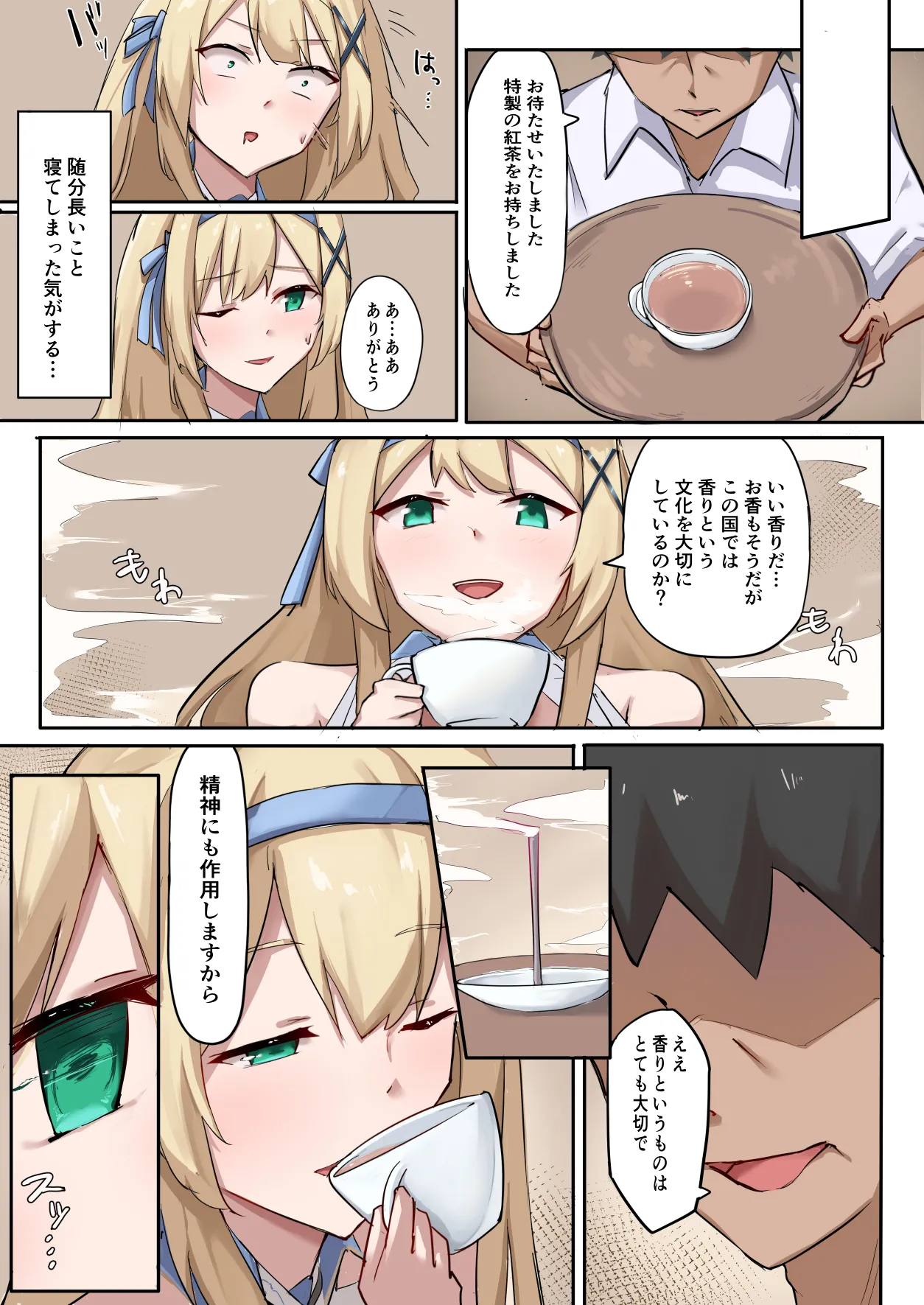 姫騎士アリシアの総集編 2 Page.131
