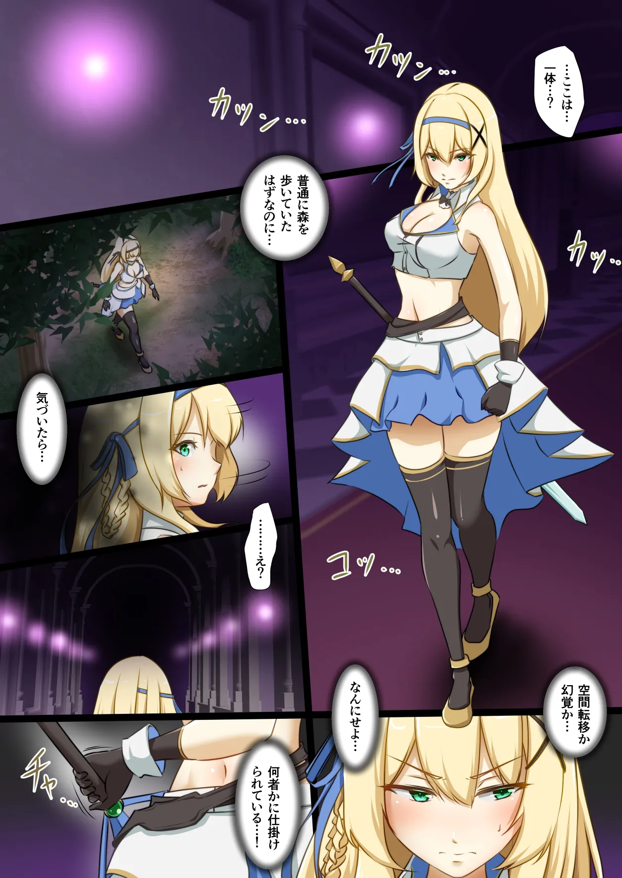 姫騎士アリシアの総集編 2 Page.158