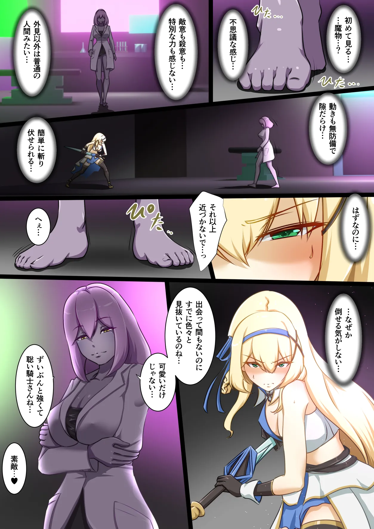 姫騎士アリシアの総集編 2 Page.160
