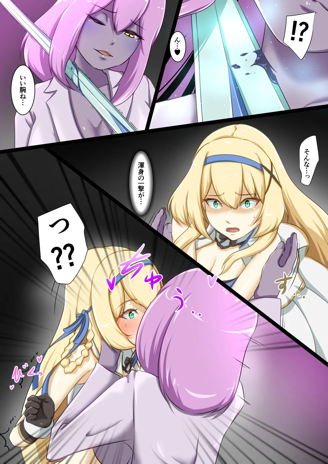 姫騎士アリシアの総集編 2 Page.162