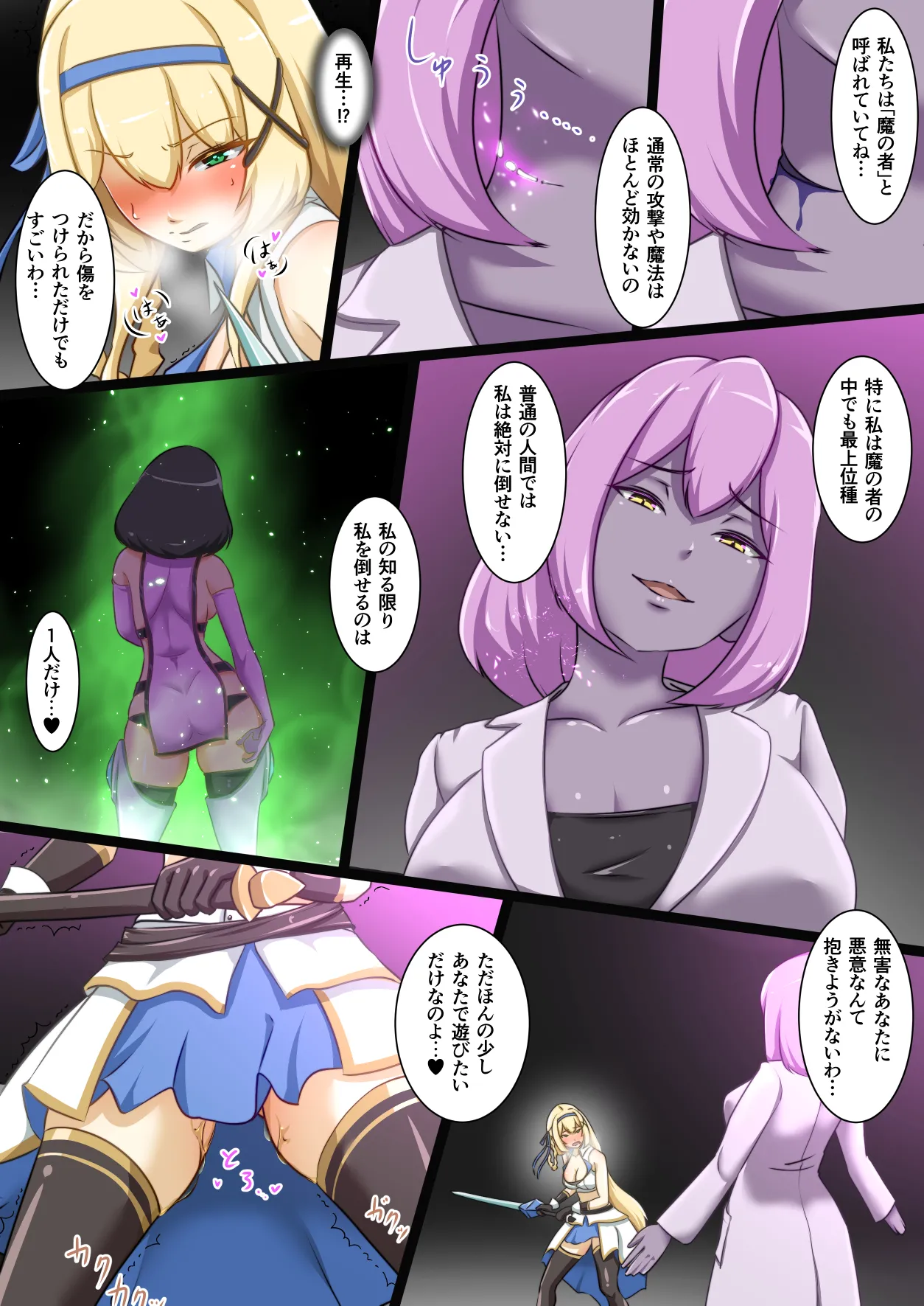 姫騎士アリシアの総集編 2 Page.164