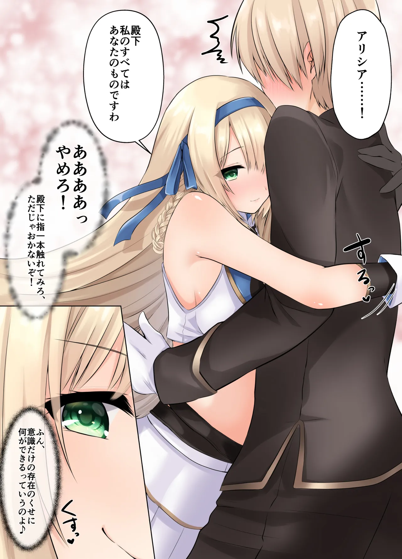 姫騎士アリシアの総集編 2 Page.24