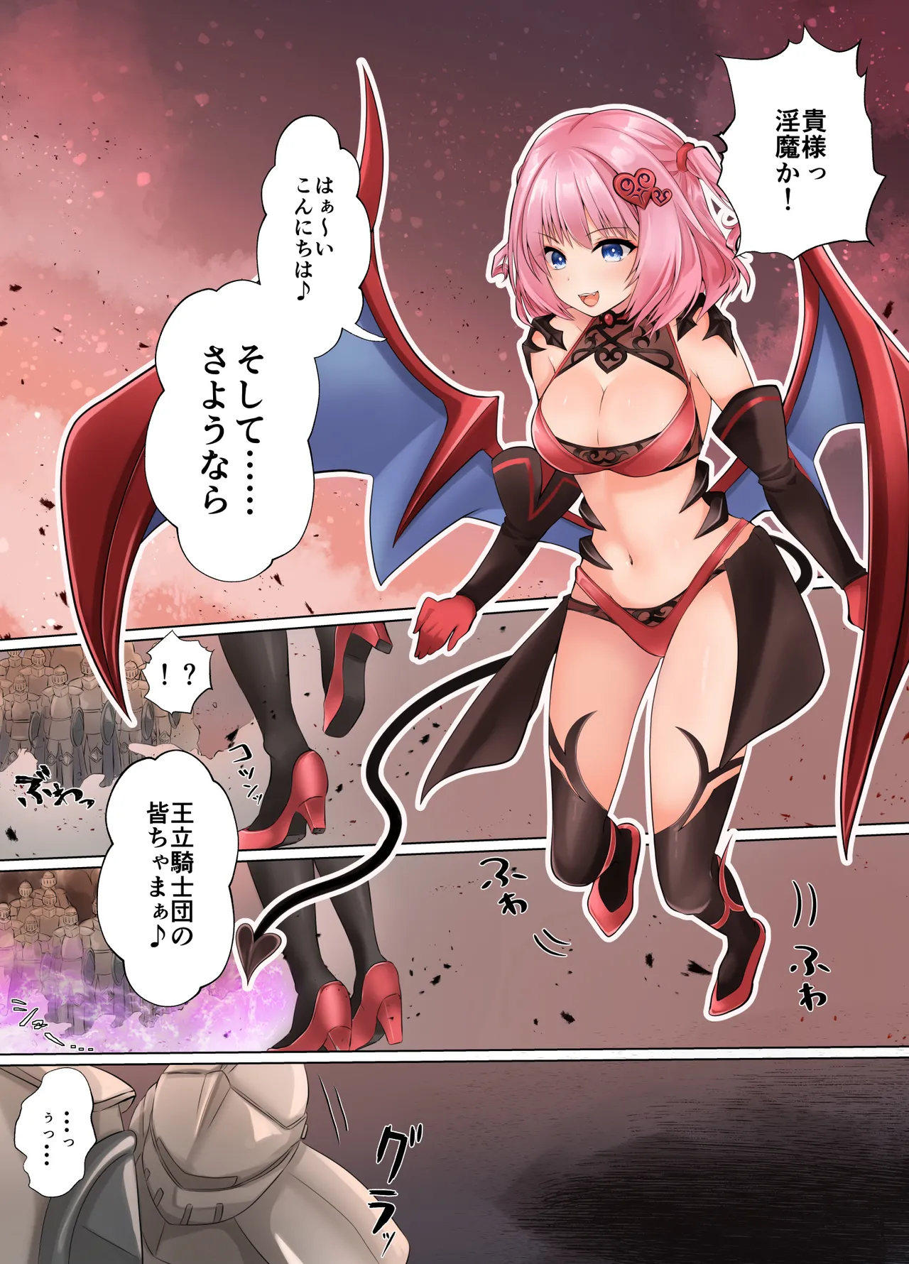 姫騎士アリシアの総集編 2 Page.4