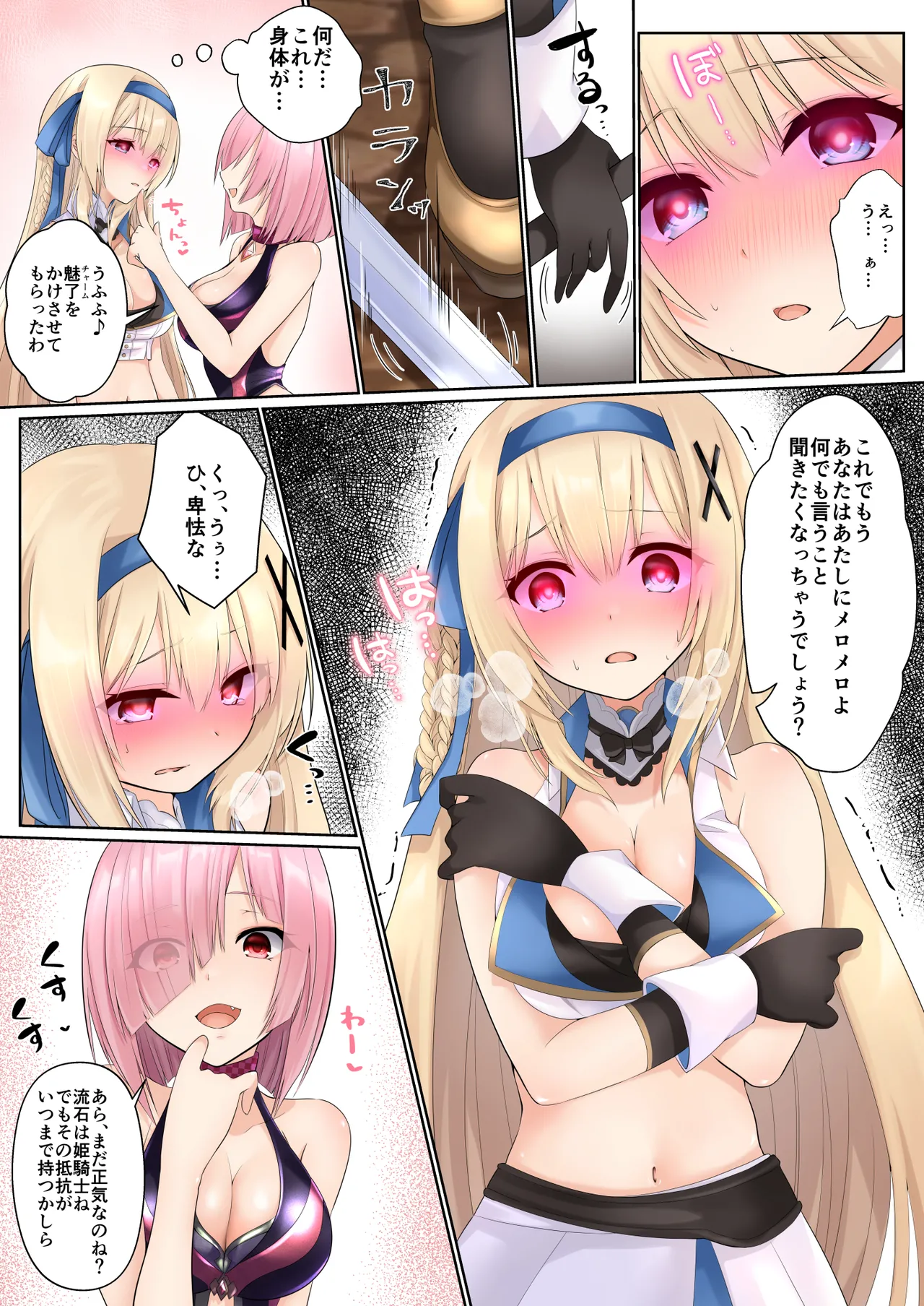 姫騎士アリシアの総集編 2 Page.99