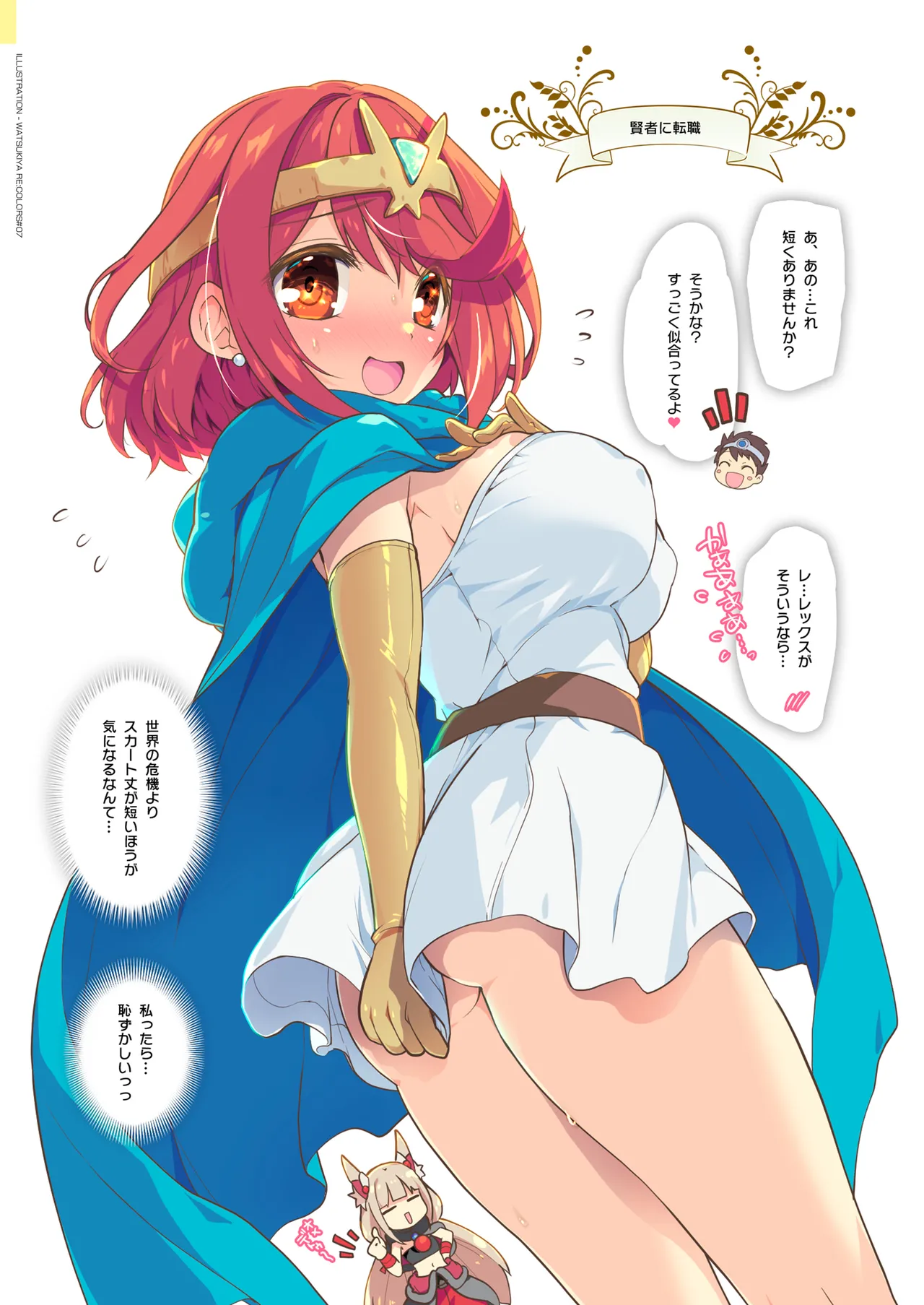 RE:COLORS! #07 Page.43