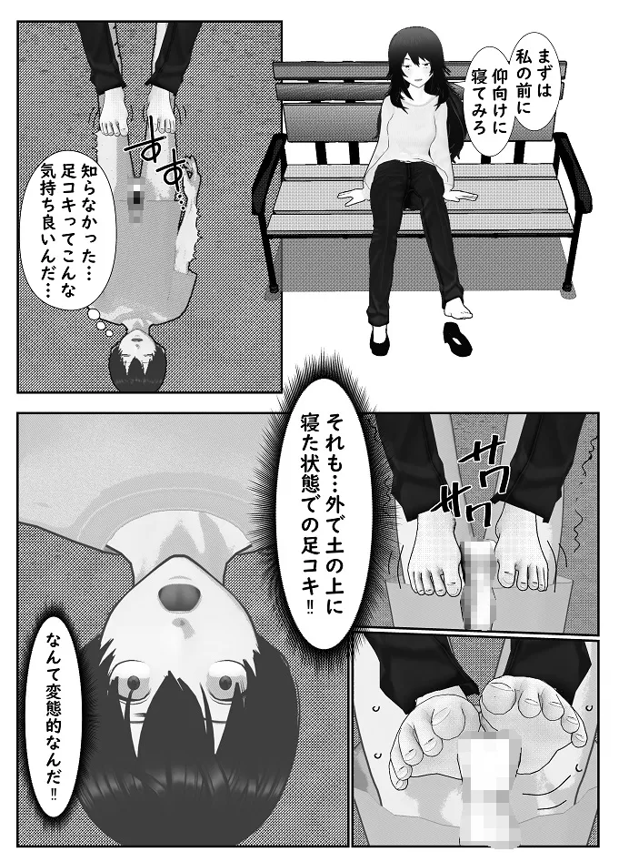 M男調教アプリ 「クイーン」がヤバ過ぎる件ｗ Page.25