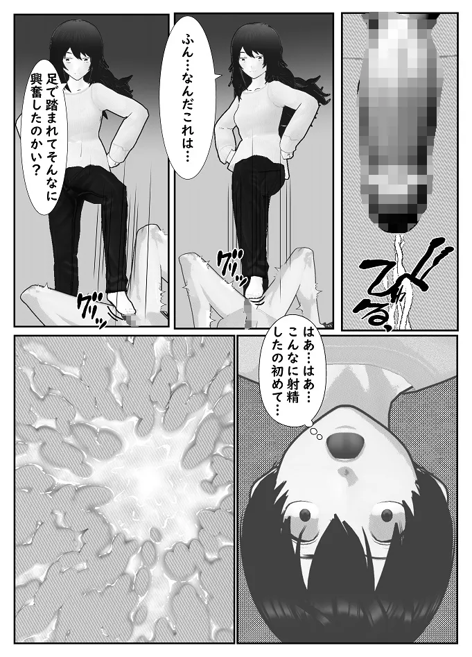 M男調教アプリ 「クイーン」がヤバ過ぎる件ｗ Page.28