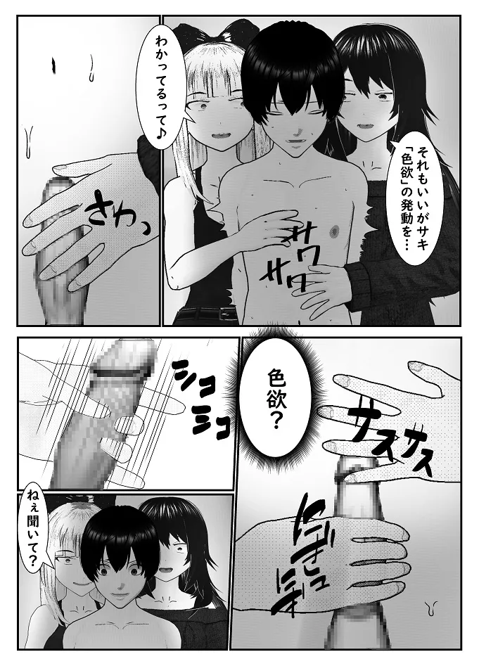 M男調教アプリ 「クイーン」がヤバ過ぎる件ｗ Page.37