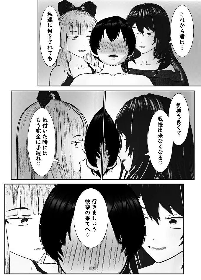 M男調教アプリ 「クイーン」がヤバ過ぎる件ｗ Page.38
