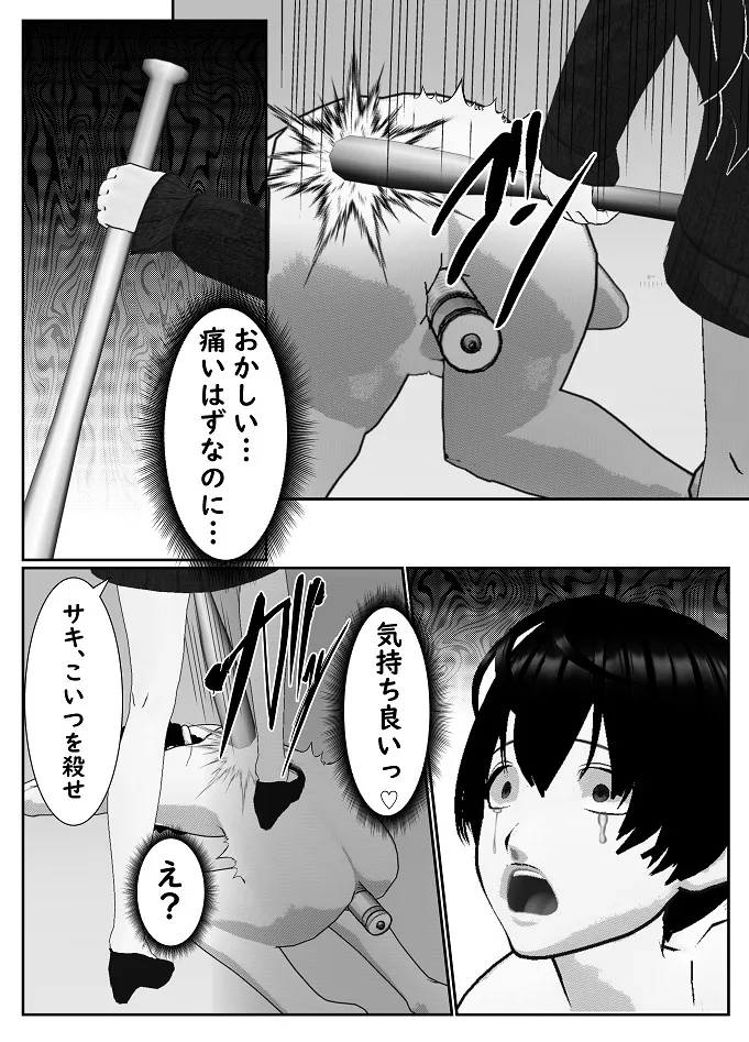 M男調教アプリ 「クイーン」がヤバ過ぎる件ｗ Page.50