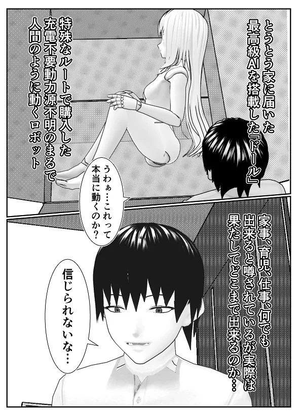 M男調教アプリ 「クイーン」がヤバ過ぎる件ｗ Page.57