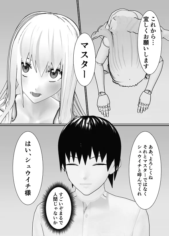 M男調教アプリ 「クイーン」がヤバ過ぎる件ｗ Page.58
